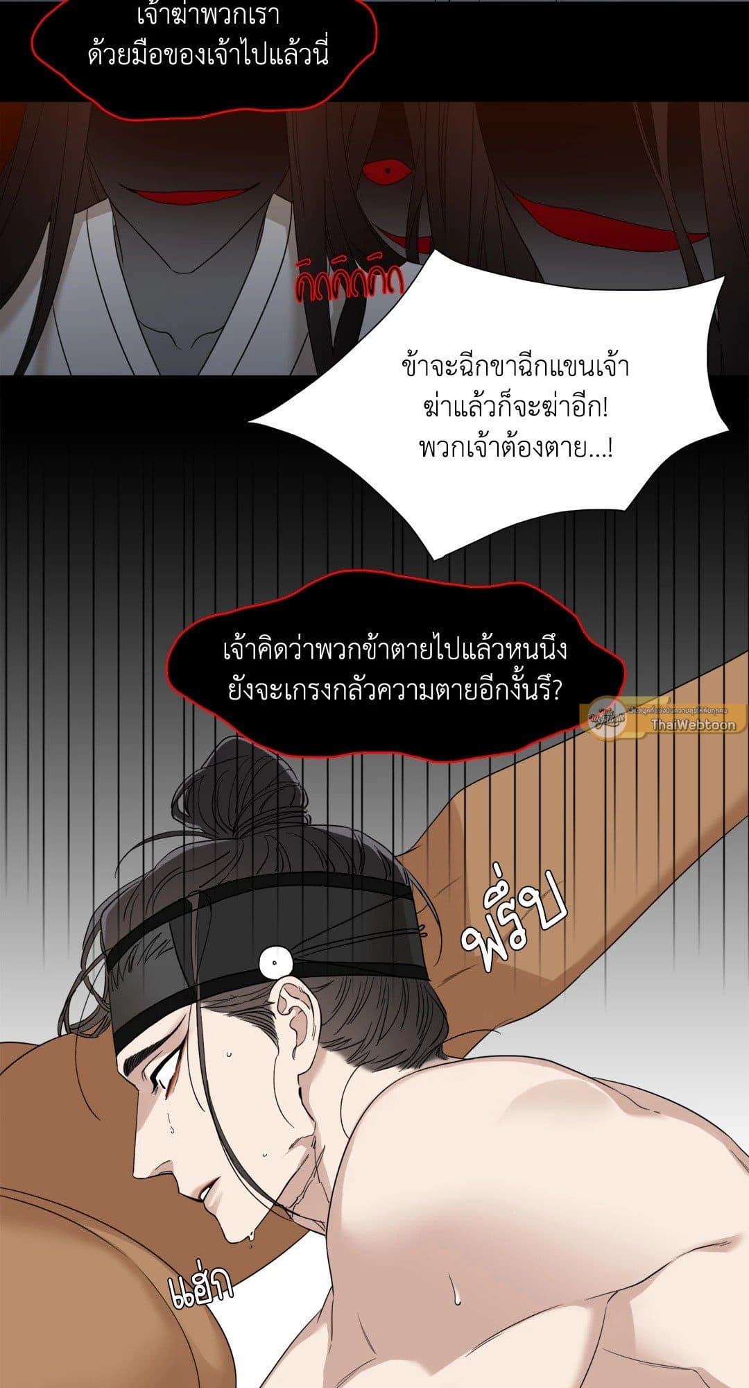 Taming the Tiger ตอนที่ 2331