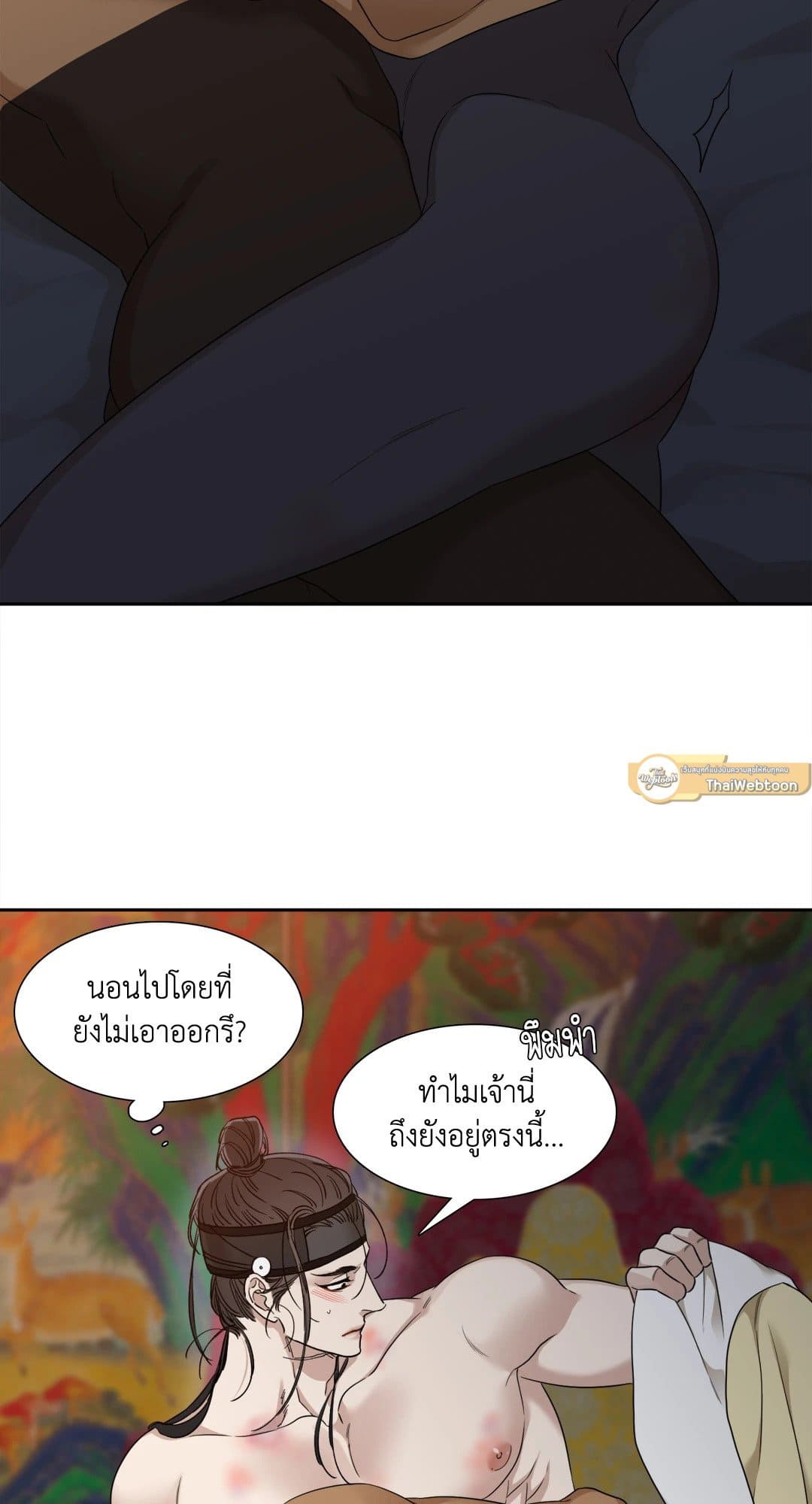 Taming the Tiger ตอนที่ 2335