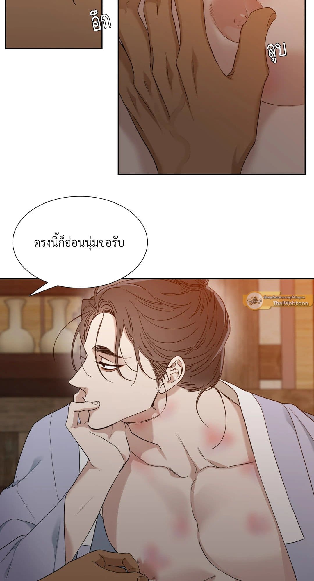 Taming the Tiger ตอนที่ 2410