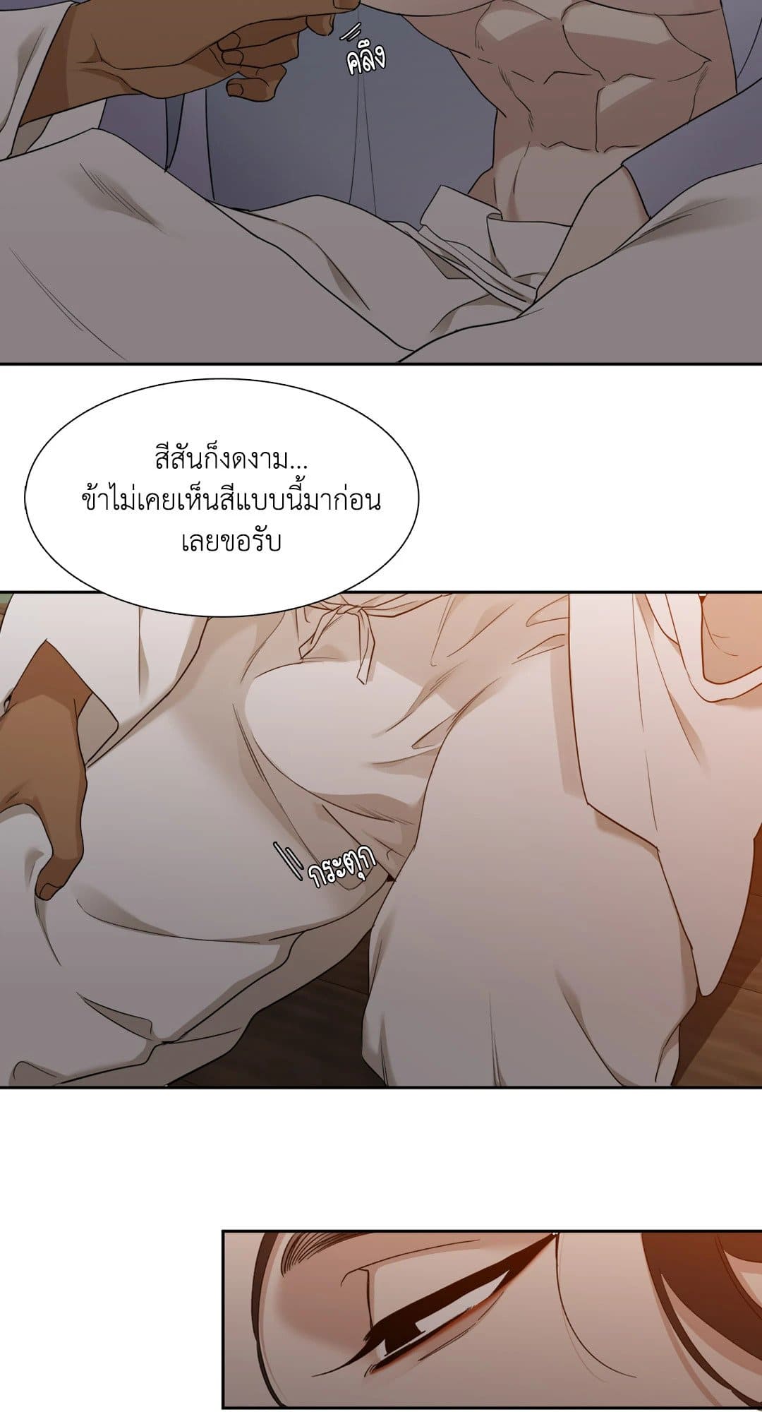 Taming the Tiger ตอนที่ 2411