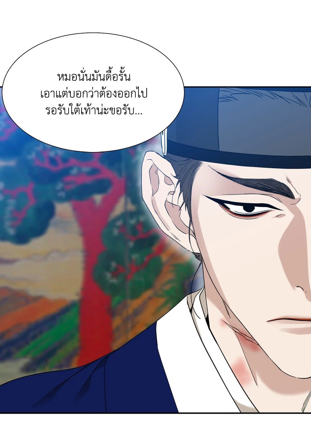 Taming the Tiger ตอนที่ 2420