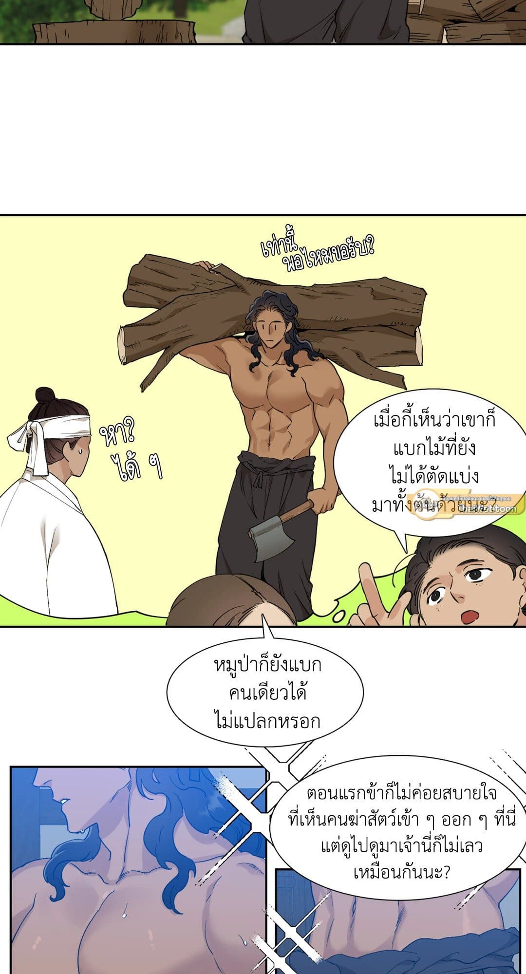 Taming the Tiger ตอนที่ 2427