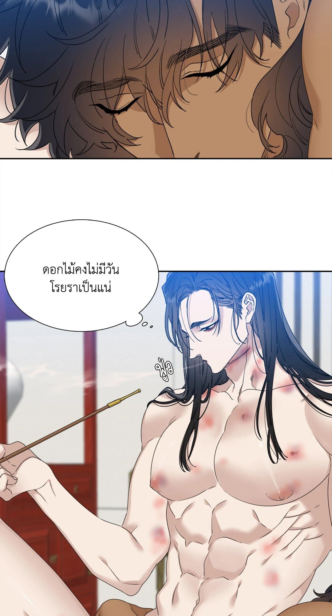 Taming the Tiger ตอนที่ 2503