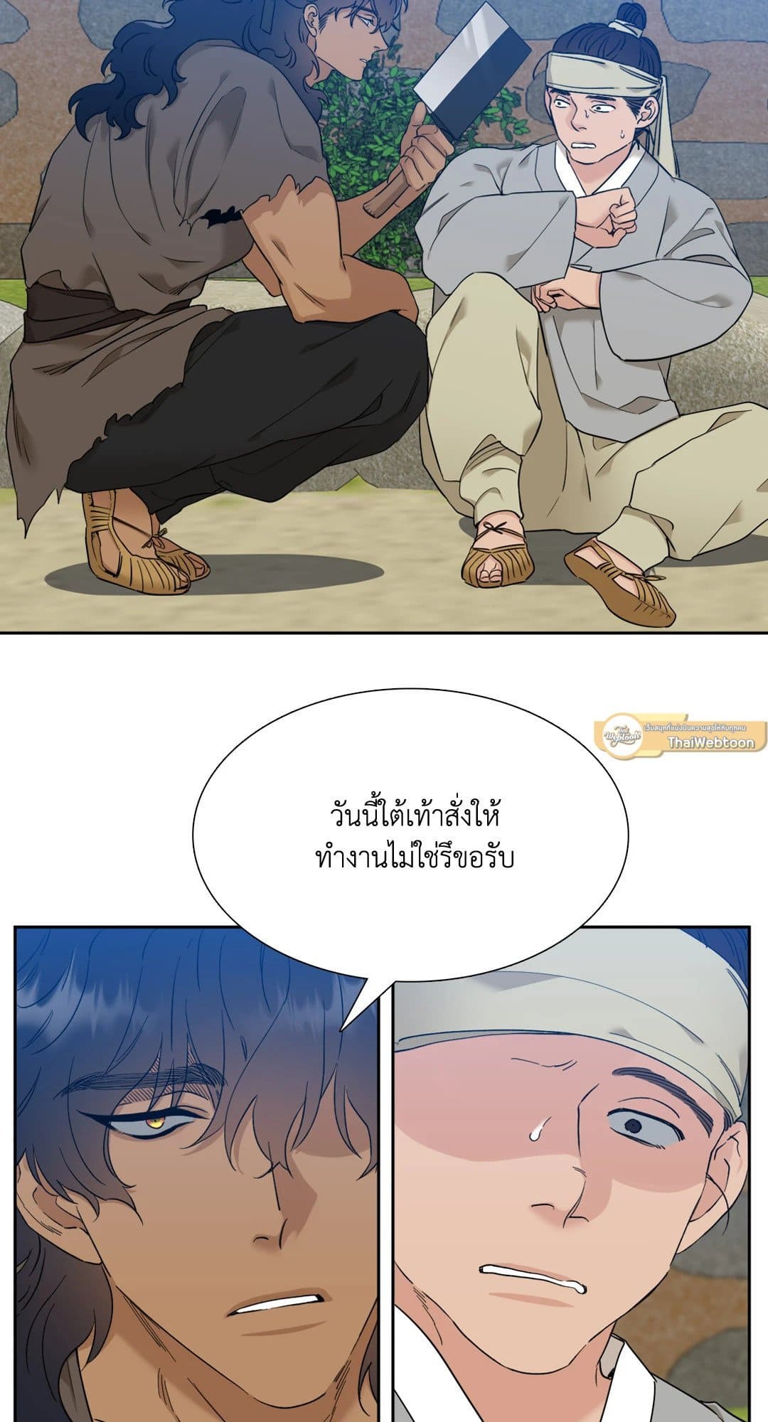 Taming the Tiger ตอนที่ 2523