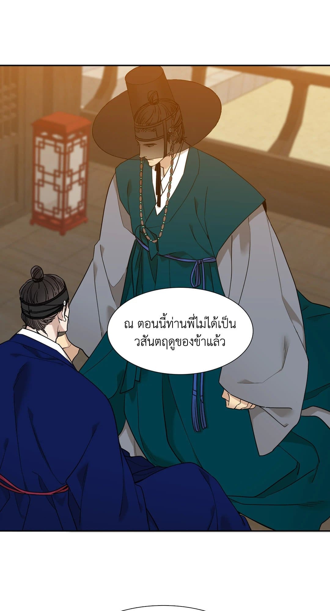 Taming the Tiger ตอนที่ 2549