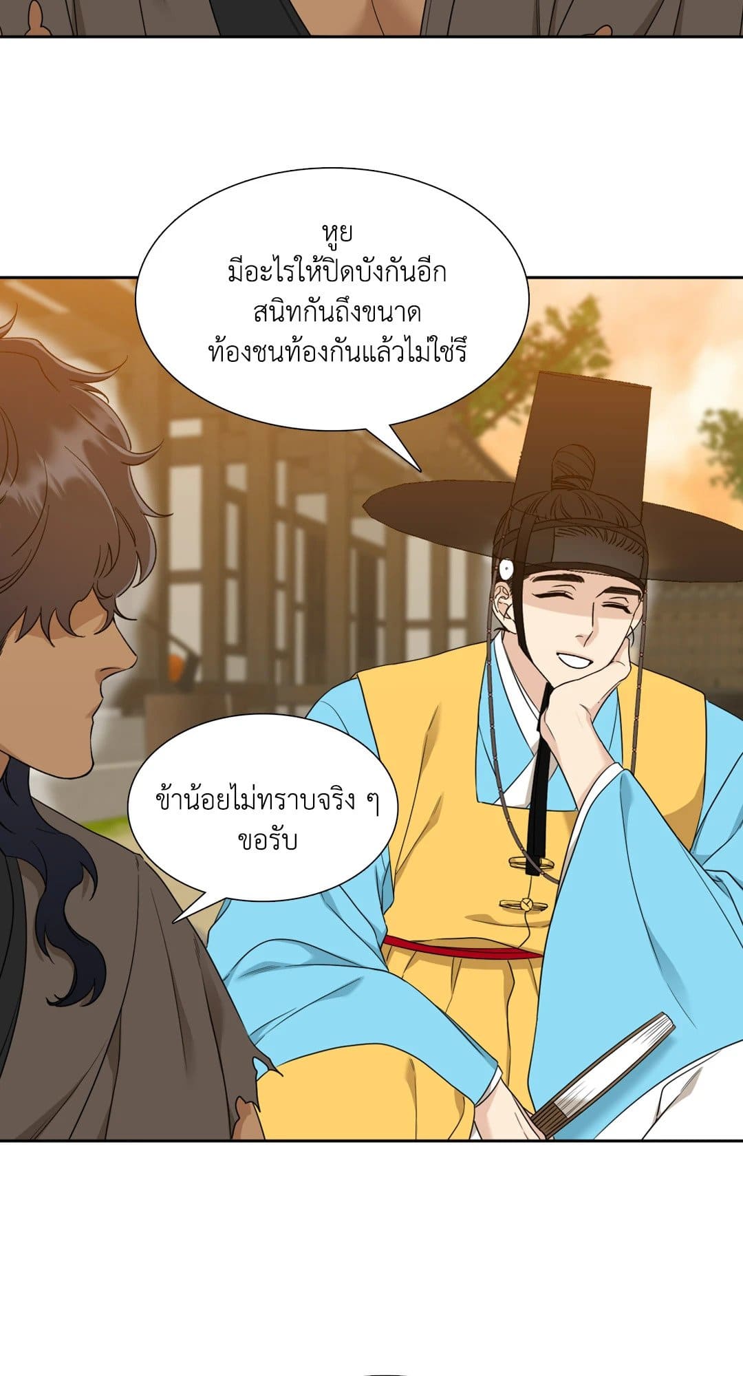 Taming the Tiger ตอนที่ 2603