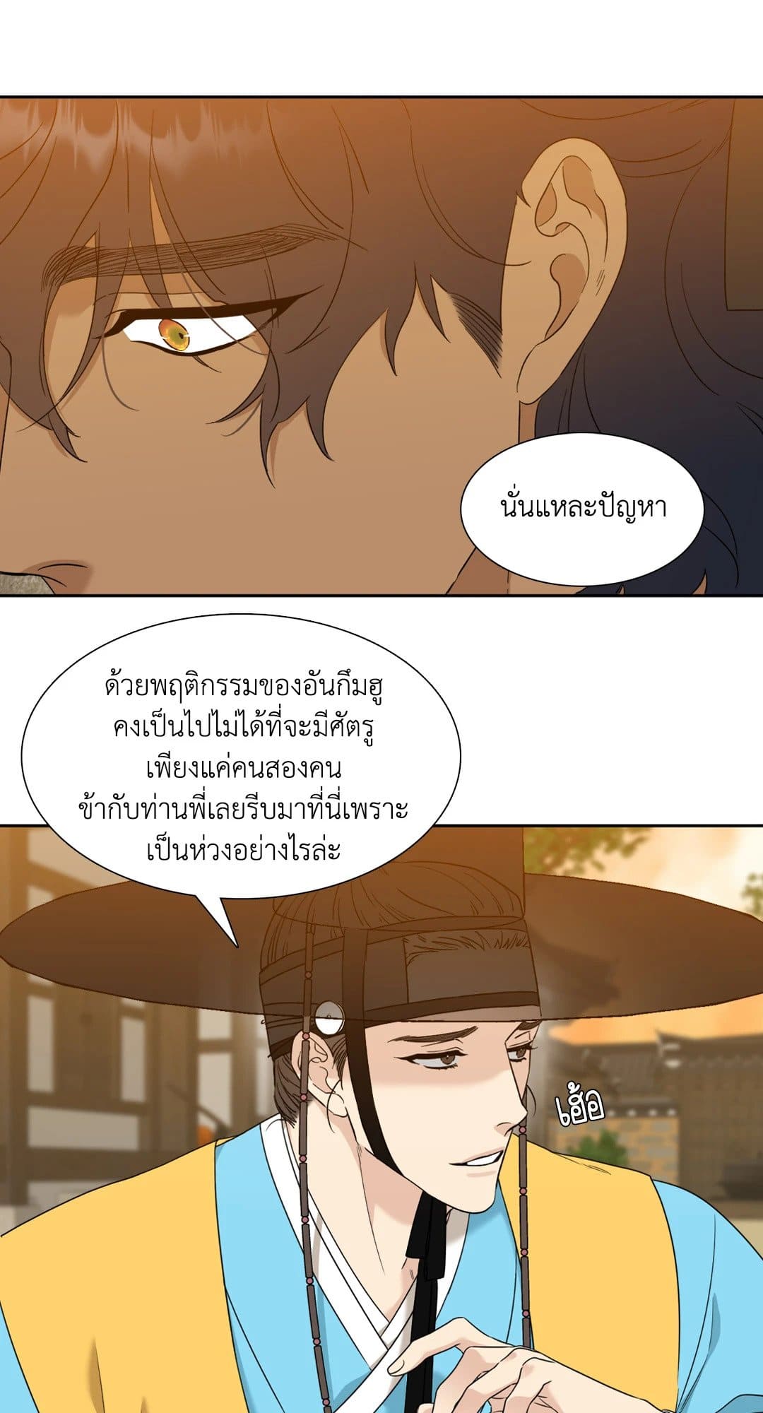 Taming the Tiger ตอนที่ 2605