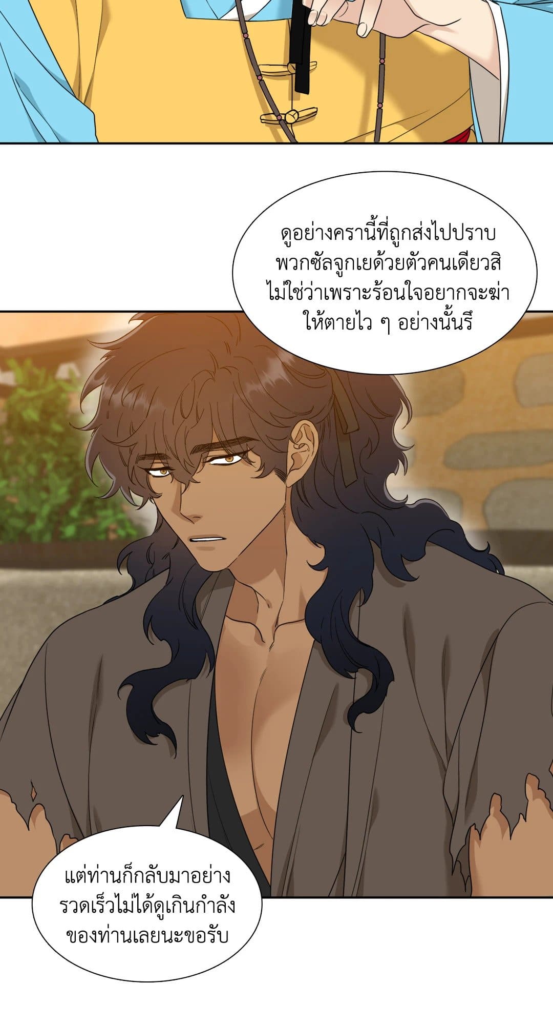 Taming the Tiger ตอนที่ 2606