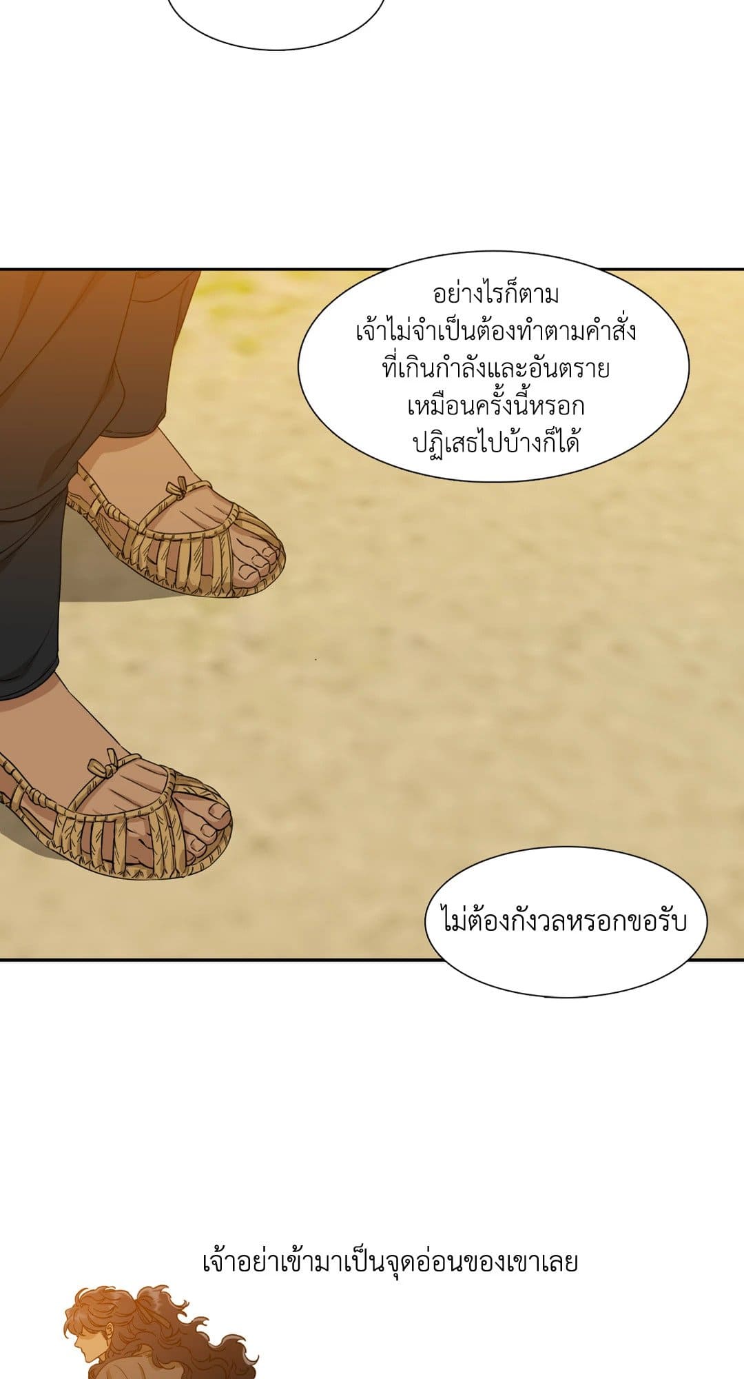 Taming the Tiger ตอนที่ 2611