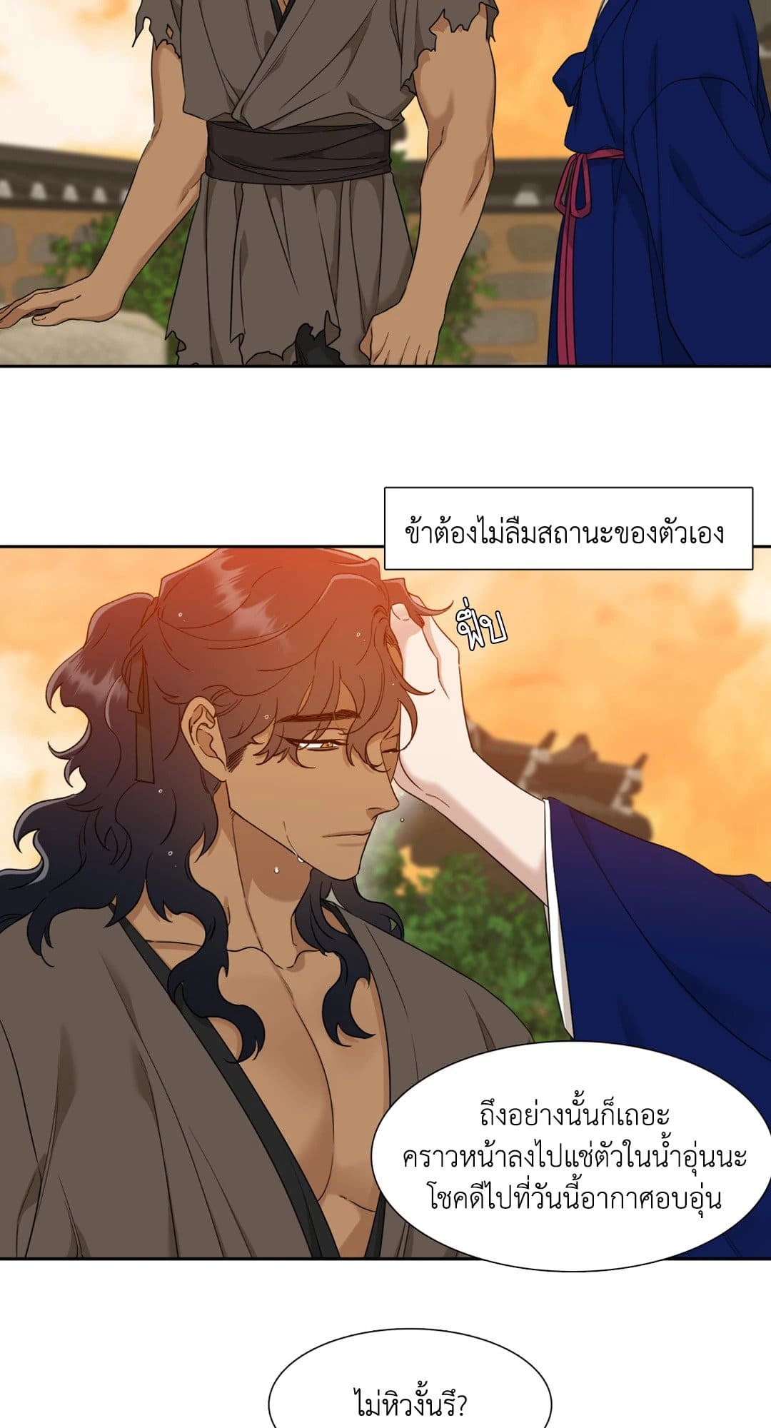 Taming the Tiger ตอนที่ 2618