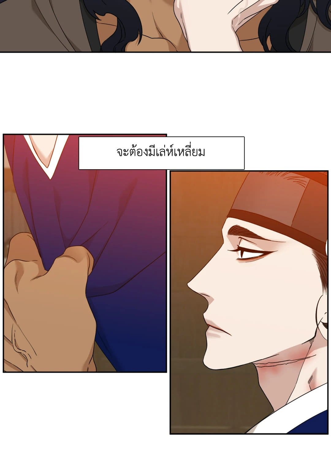 Taming the Tiger ตอนที่ 2620