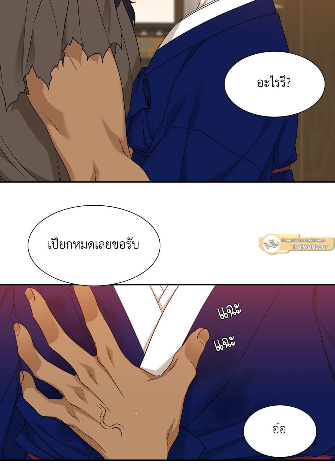 Taming the Tiger ตอนที่ 2624