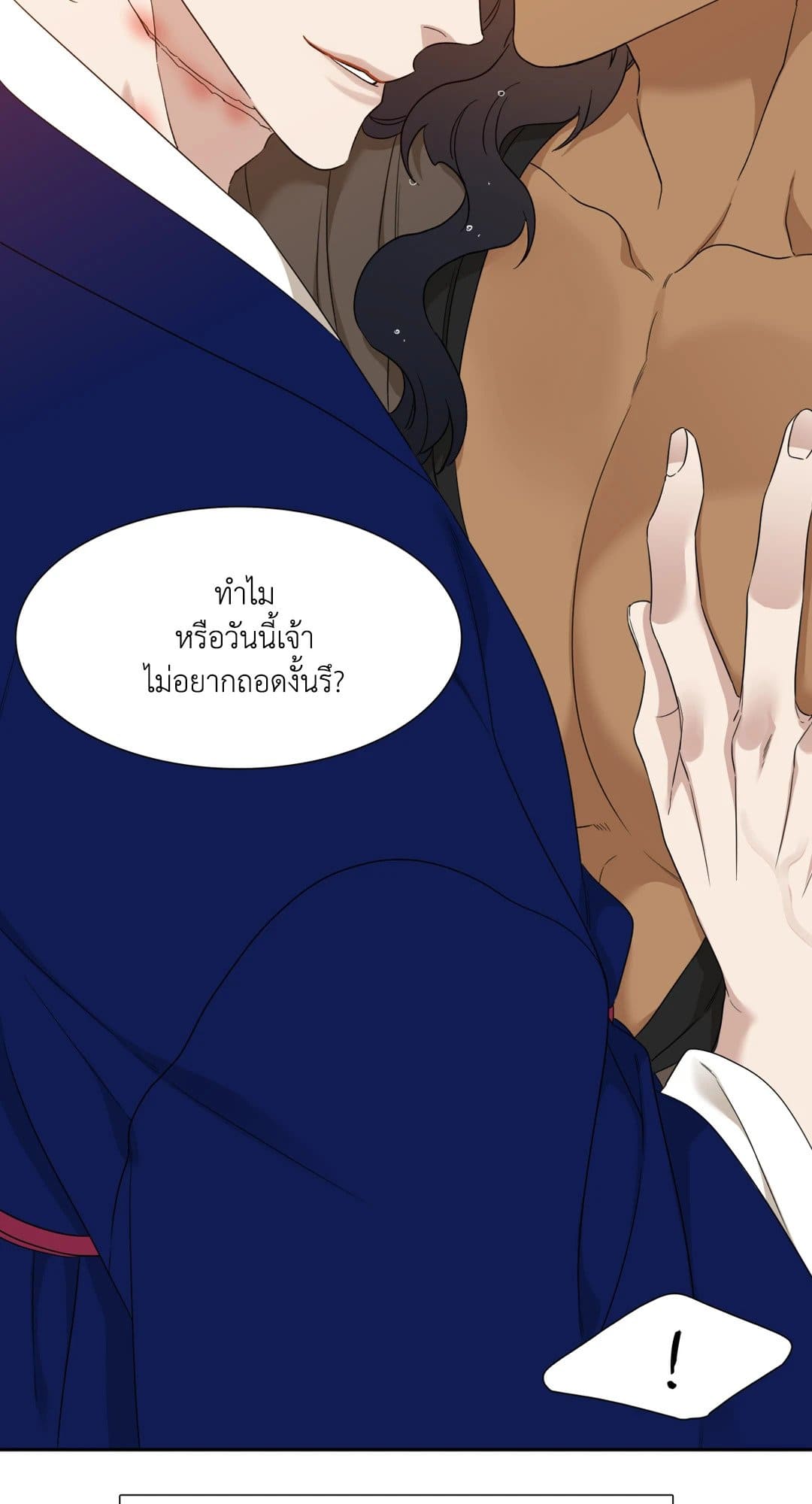 Taming the Tiger ตอนที่ 2626