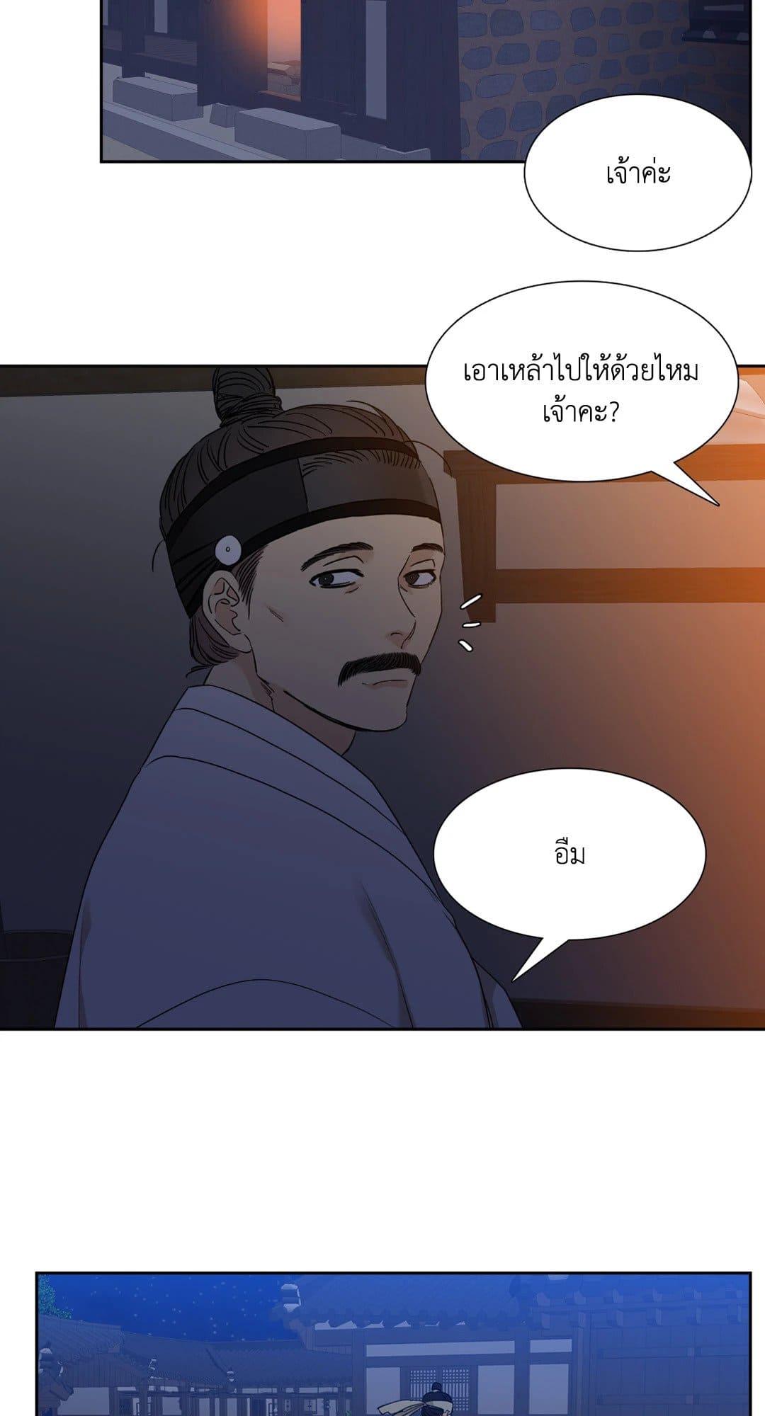 Taming the Tiger ตอนที่ 2631