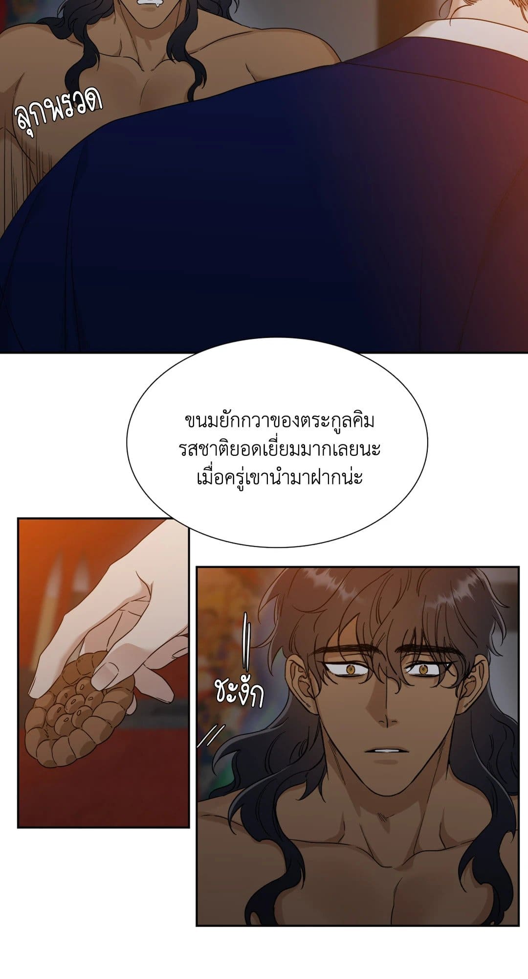 Taming the Tiger ตอนที่ 2635