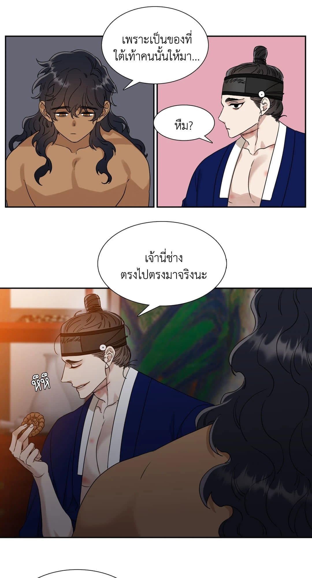 Taming the Tiger ตอนที่ 2637