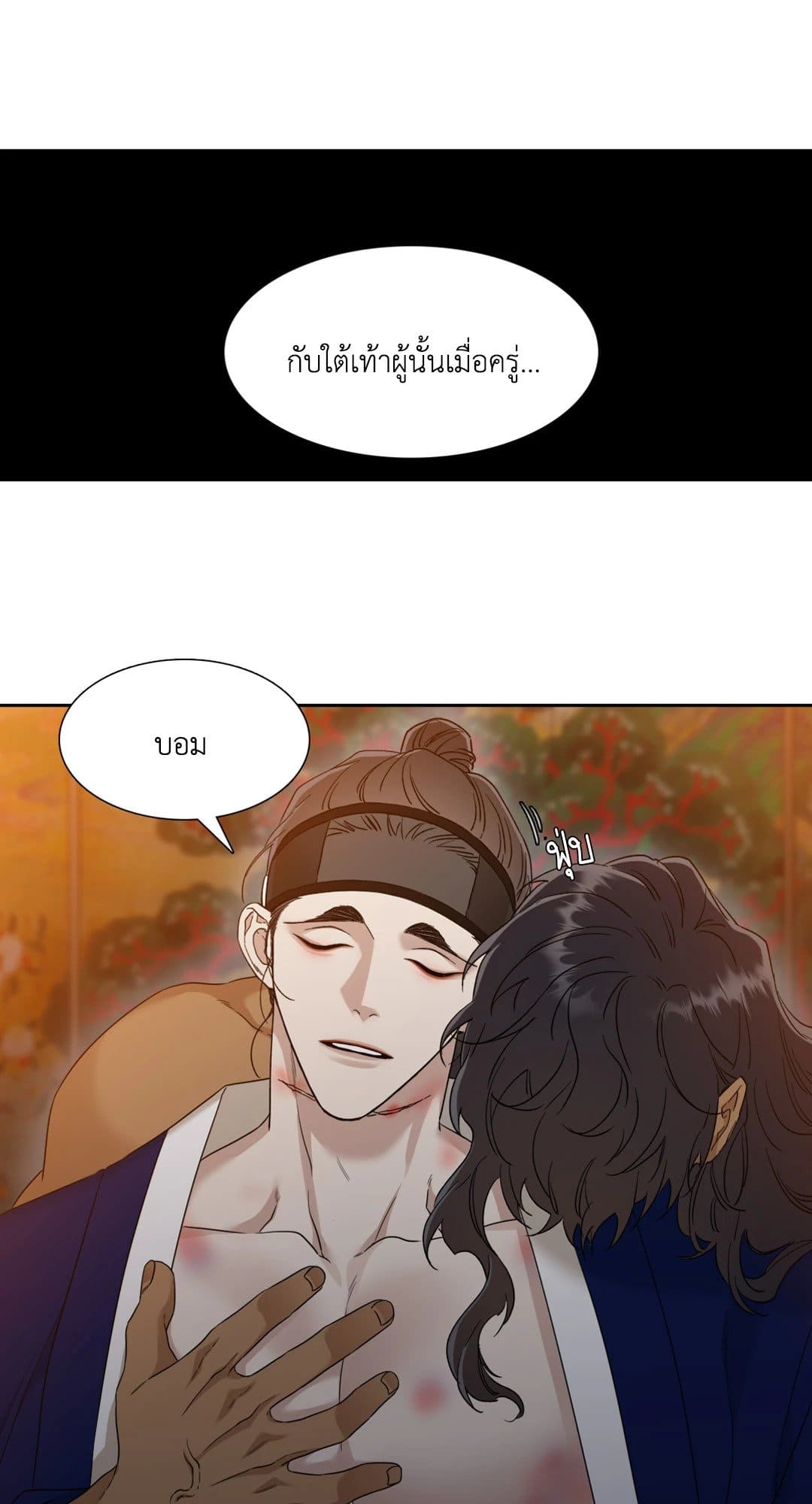 Taming the Tiger ตอนที่ 2641