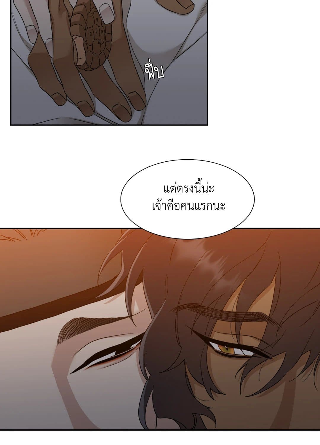 Taming the Tiger ตอนที่ 2644