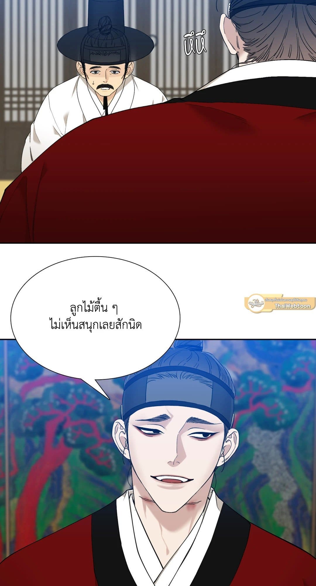 Taming the Tiger ตอนที่ 2706