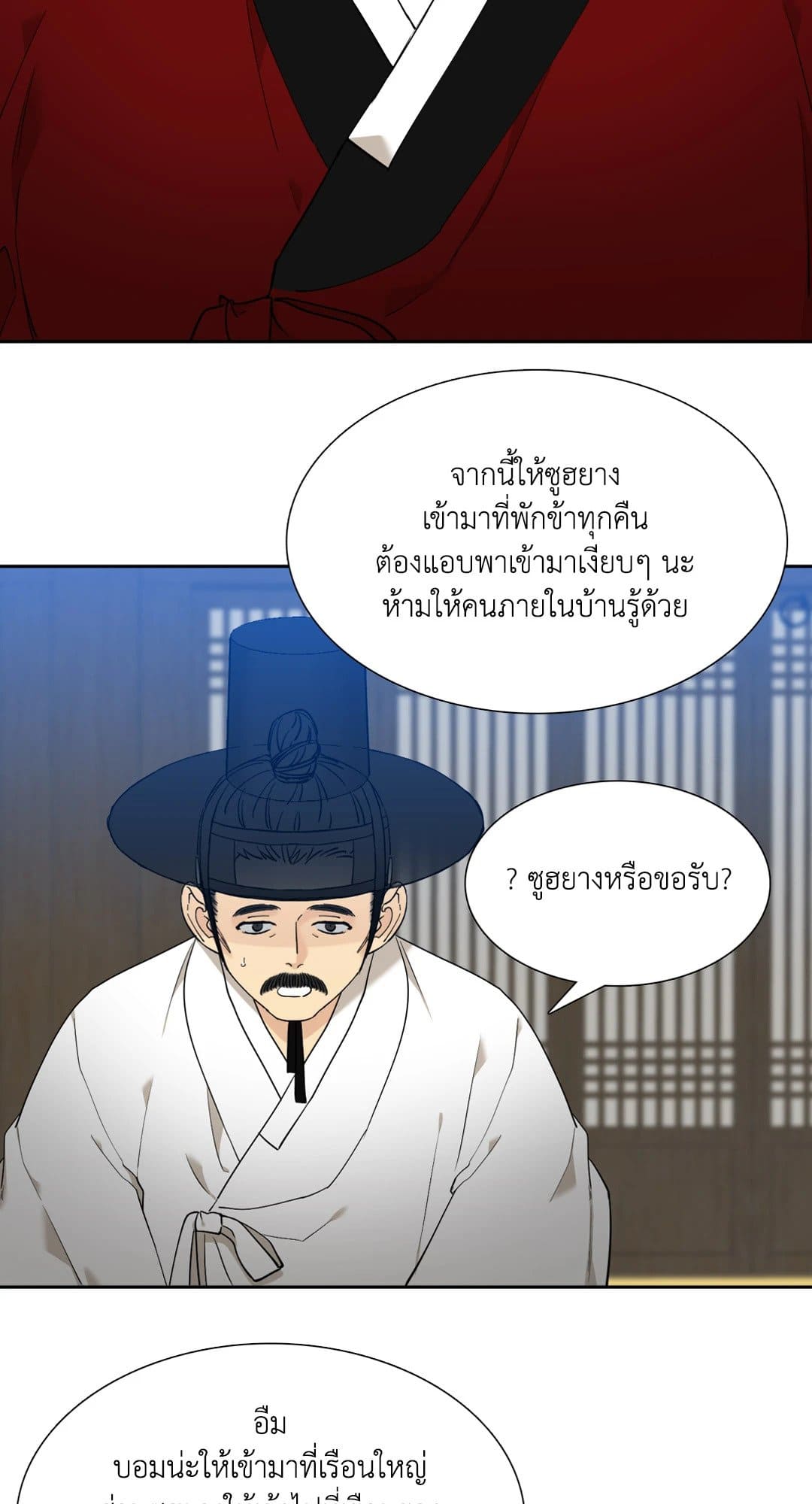 Taming the Tiger ตอนที่ 2707