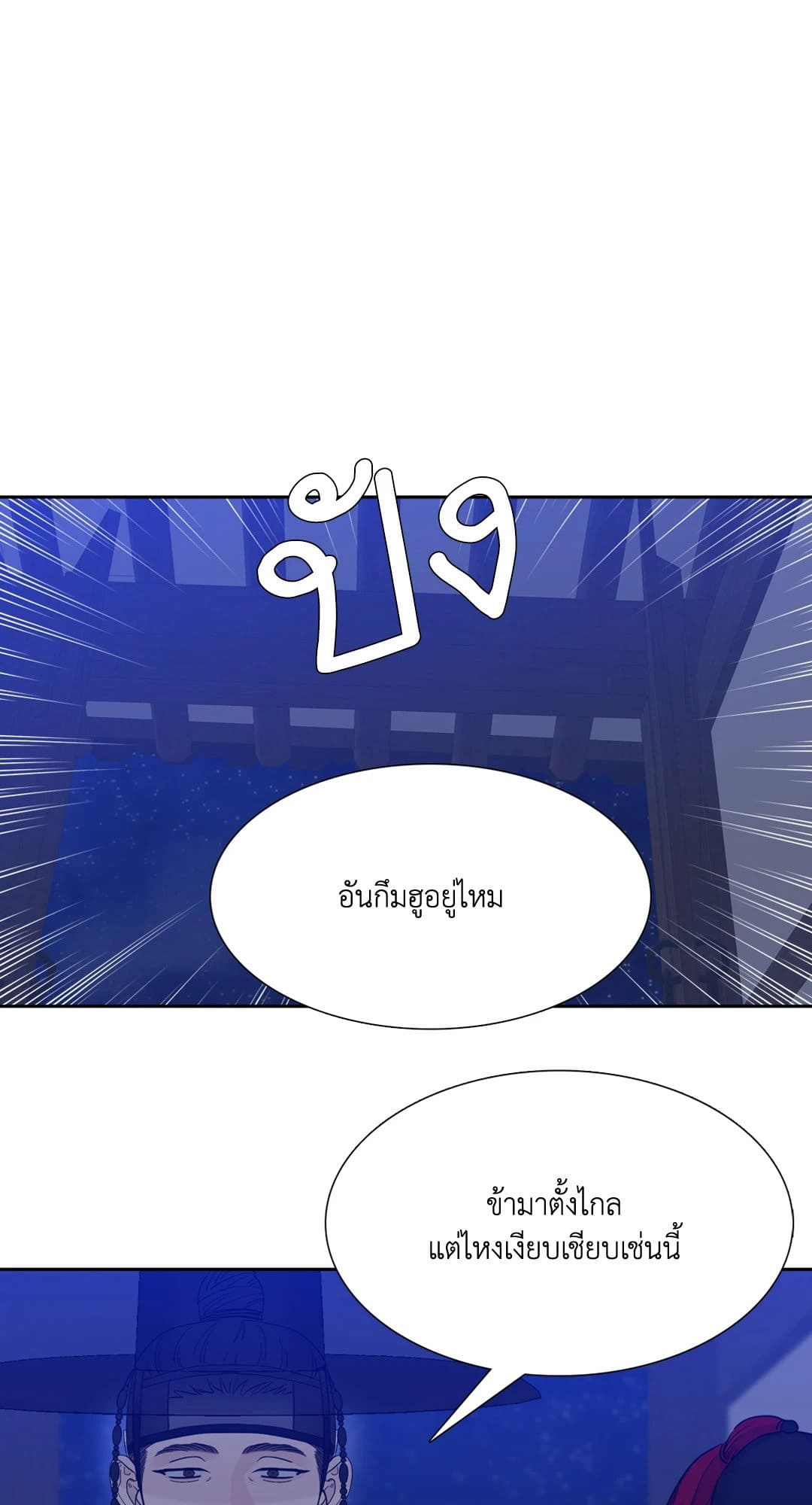 Taming the Tiger ตอนที่ 2717