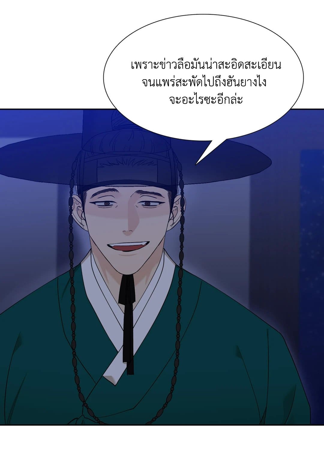 Taming the Tiger ตอนที่ 2720