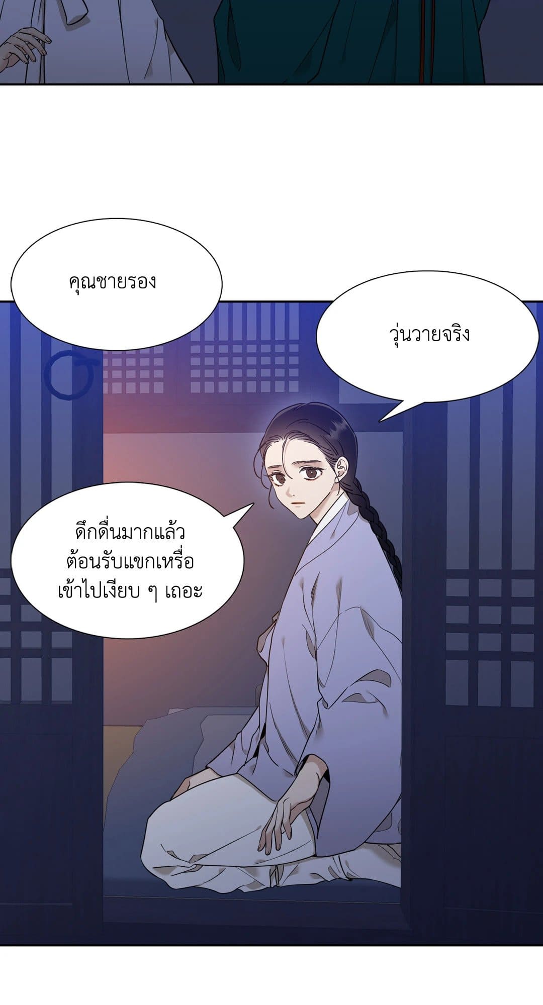 Taming the Tiger ตอนที่ 2723