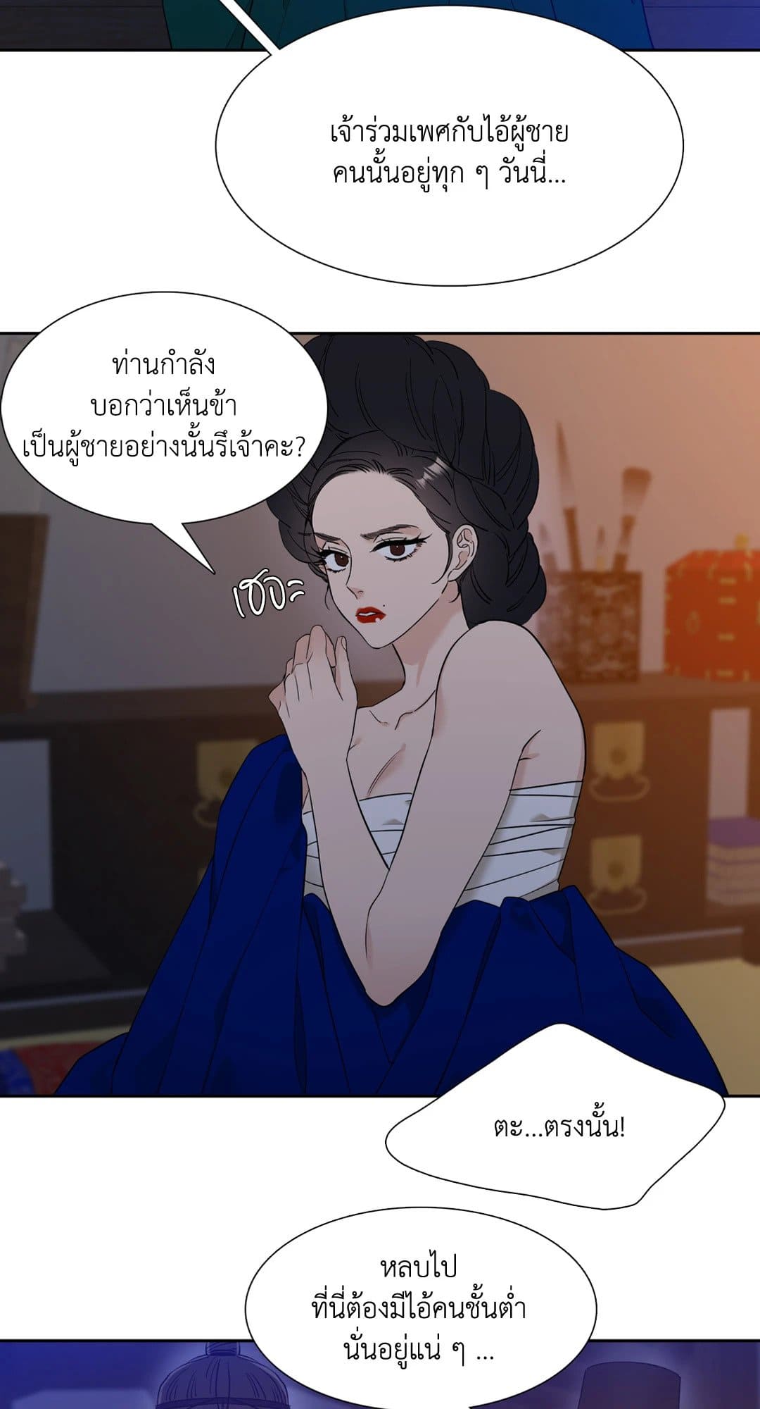 Taming the Tiger ตอนที่ 2734