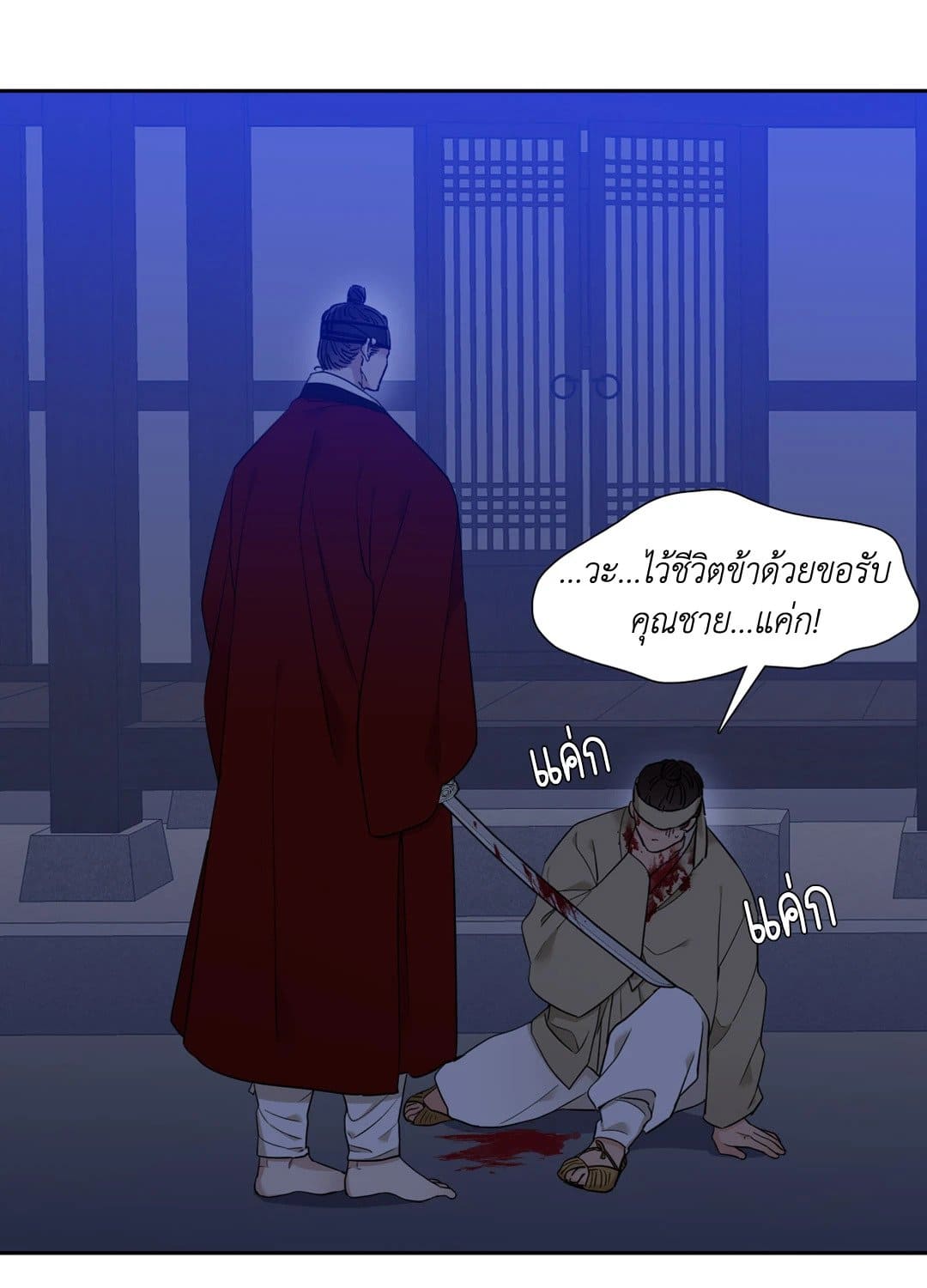 Taming the Tiger ตอนที่ 2740