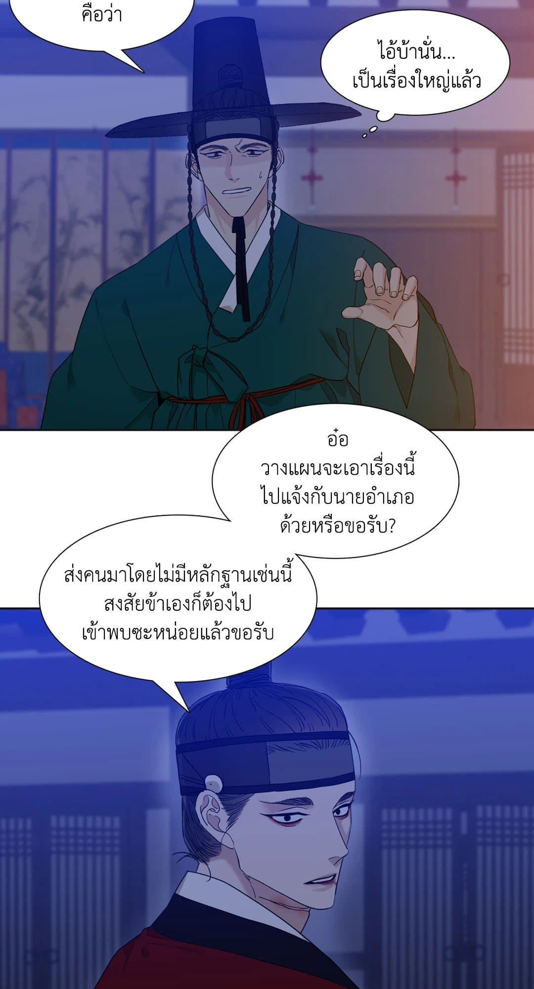 Taming the Tiger ตอนที่ 2742