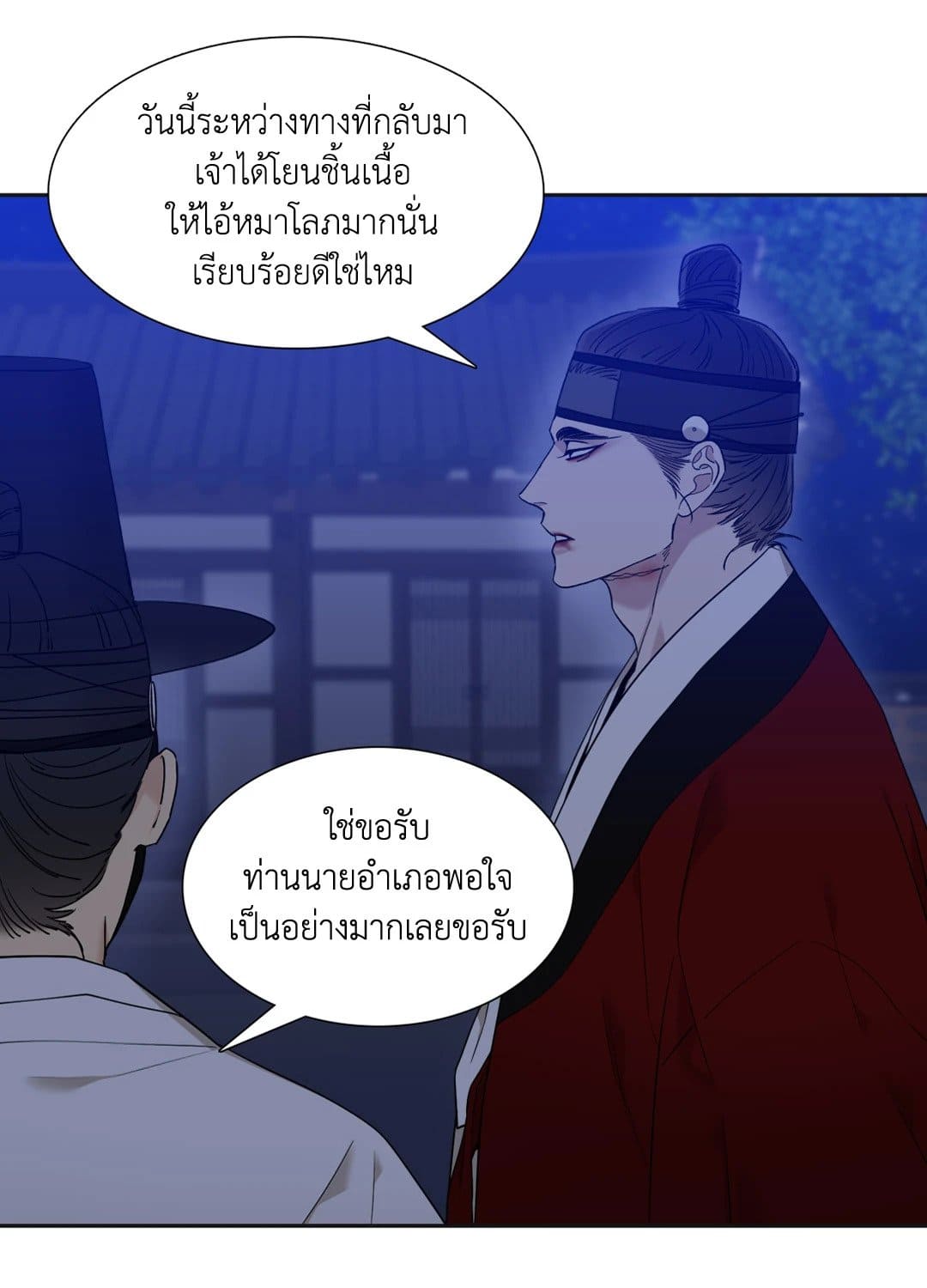 Taming the Tiger ตอนที่ 2744