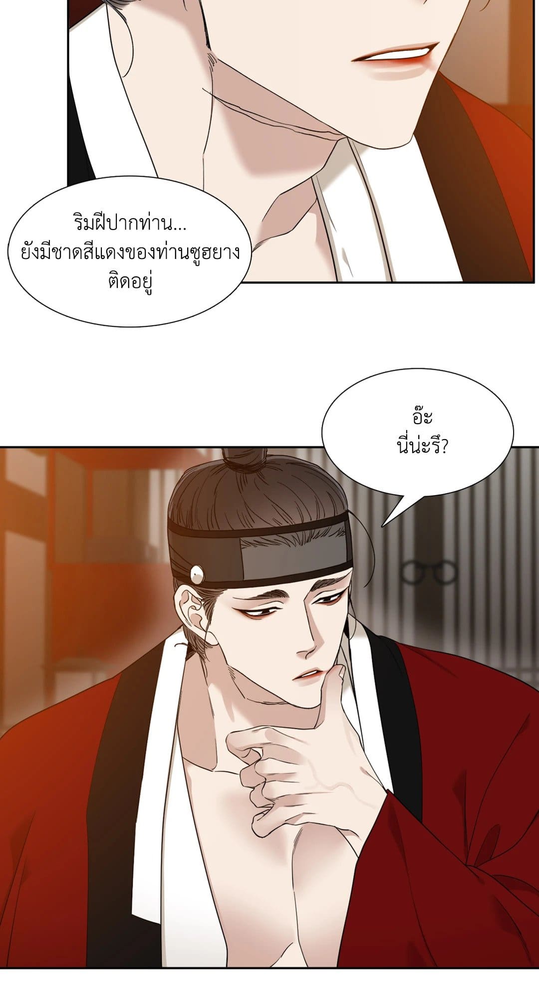 Taming the Tiger ตอนที่ 2751