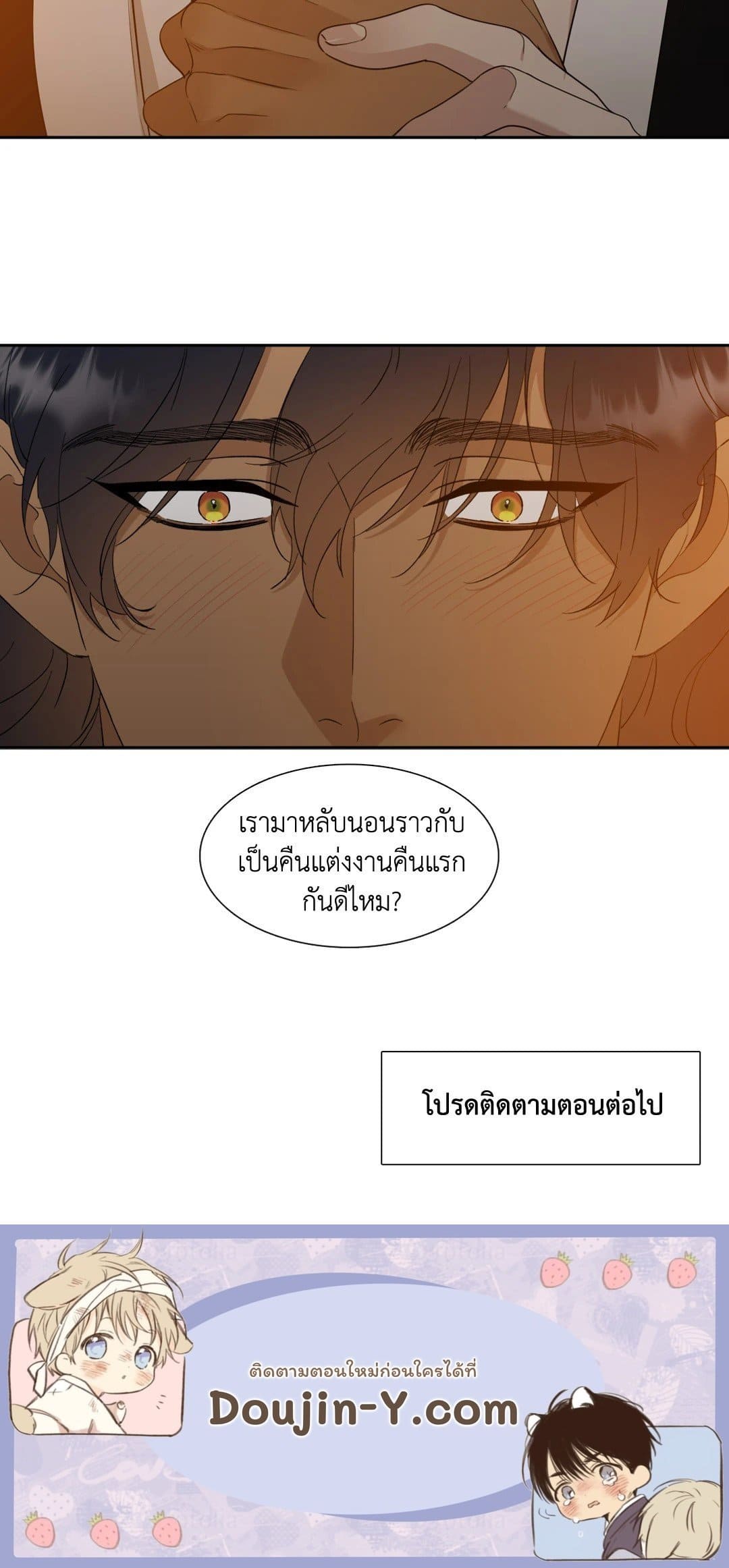 Taming the Tiger ตอนที่ 2755