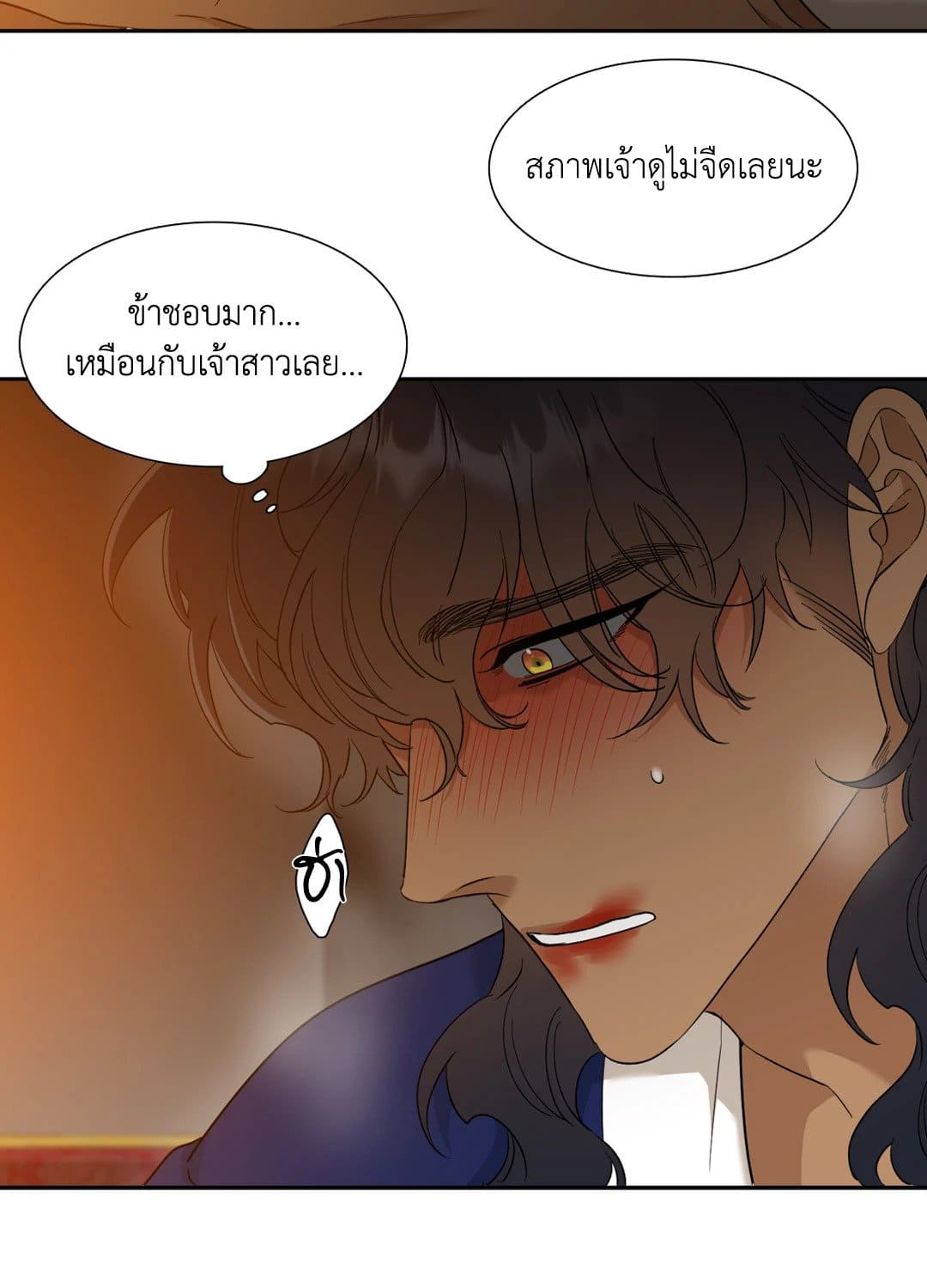 Taming the Tiger ตอนที่ 2808