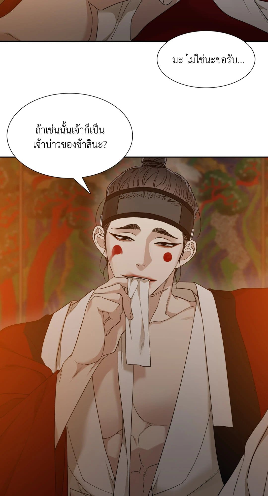 Taming the Tiger ตอนที่ 2814