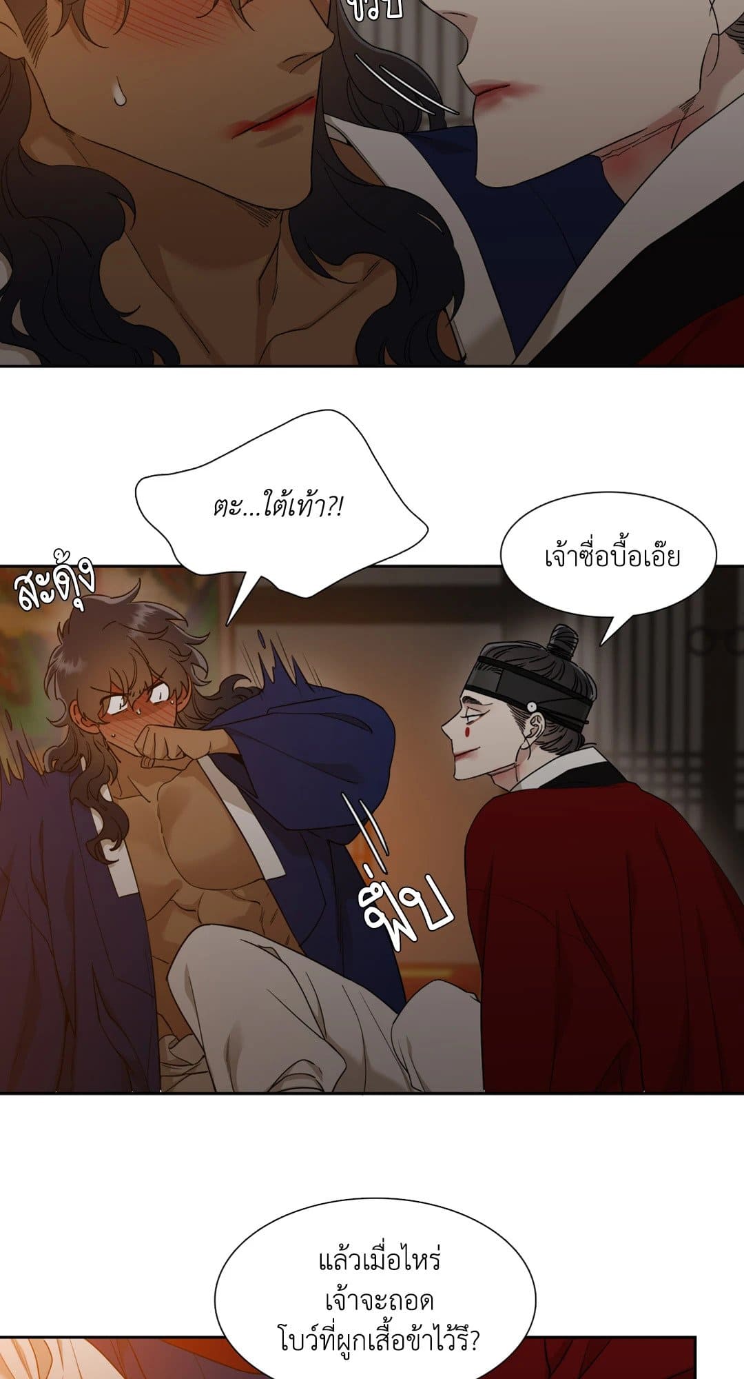 Taming the Tiger ตอนที่ 2819