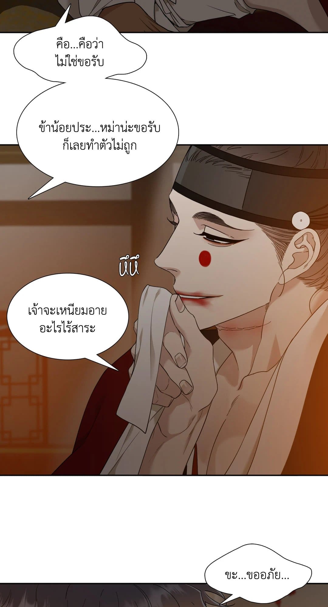 Taming the Tiger ตอนที่ 2822