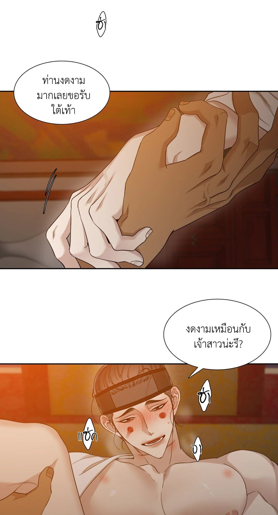 Taming the Tiger ตอนที่ 2842