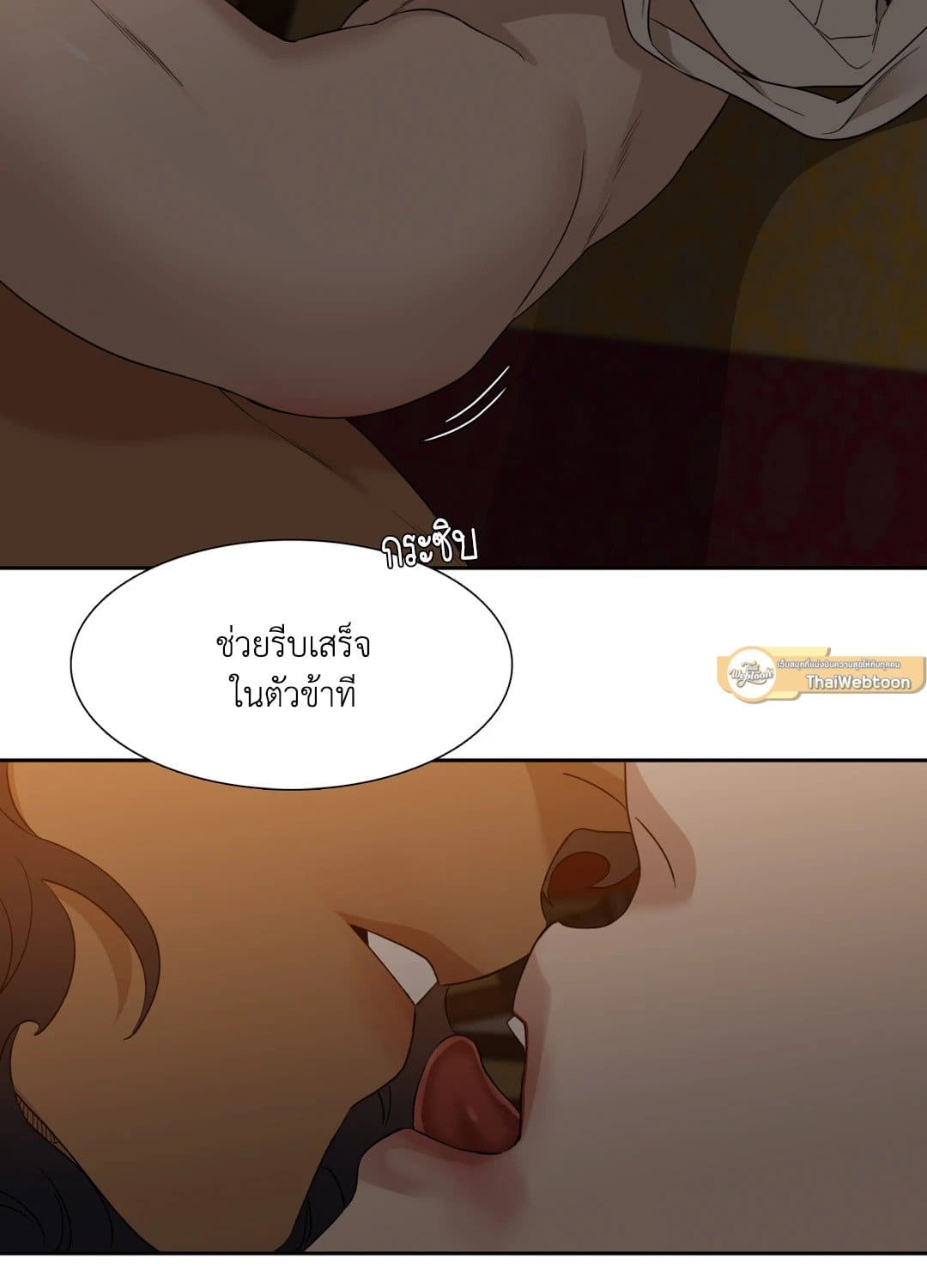 Taming the Tiger ตอนที่ 2848