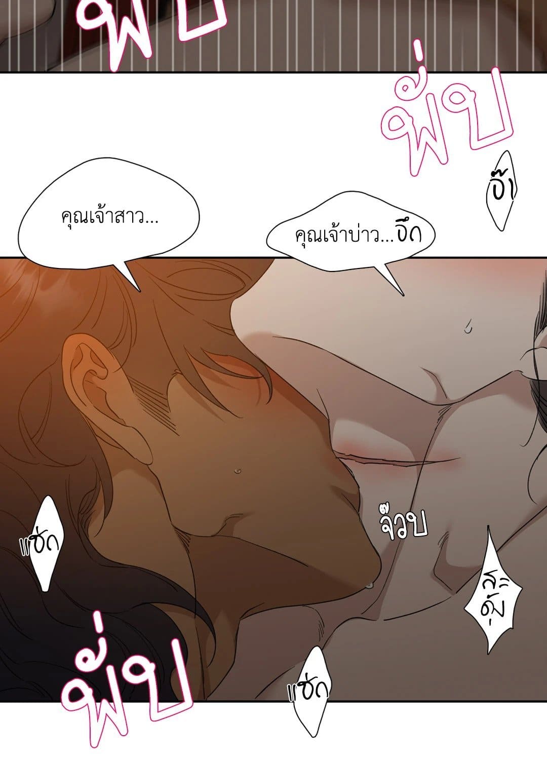 Taming the Tiger ตอนที่ 2852