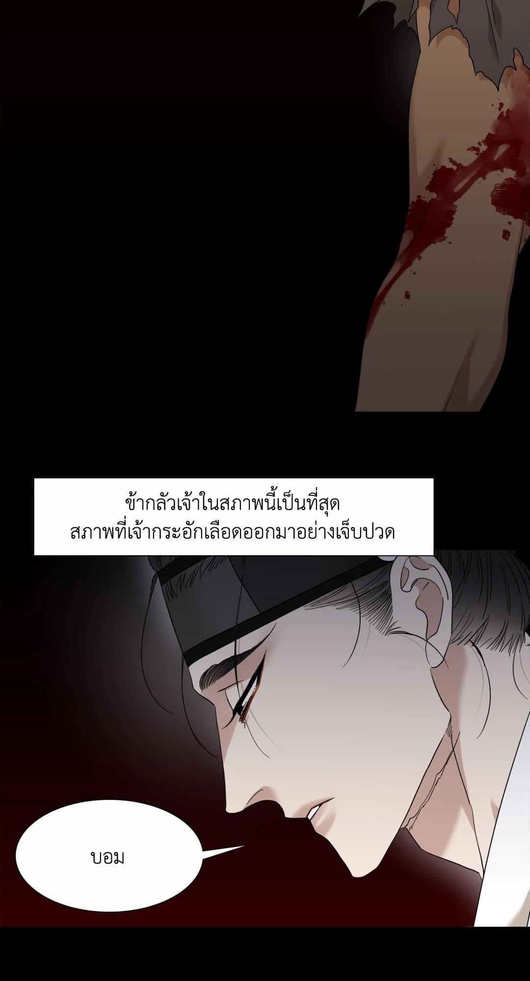 Taming the Tiger ตอนที่ 2902