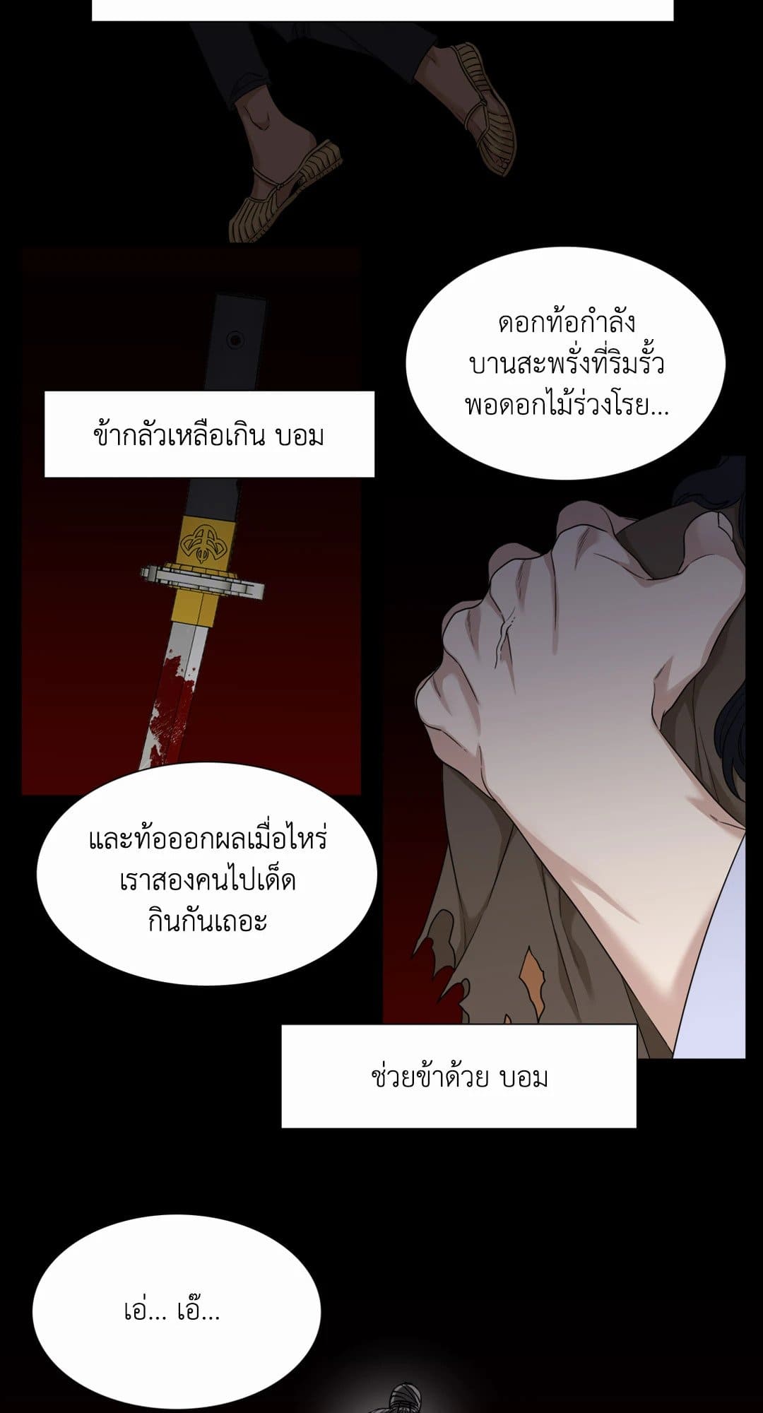 Taming the Tiger ตอนที่ 2907