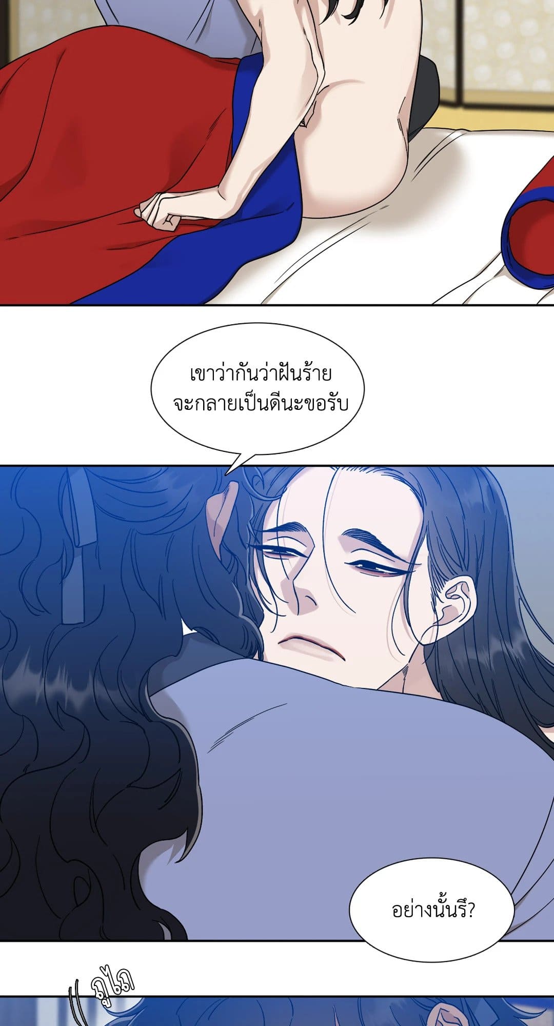 Taming the Tiger ตอนที่ 2914