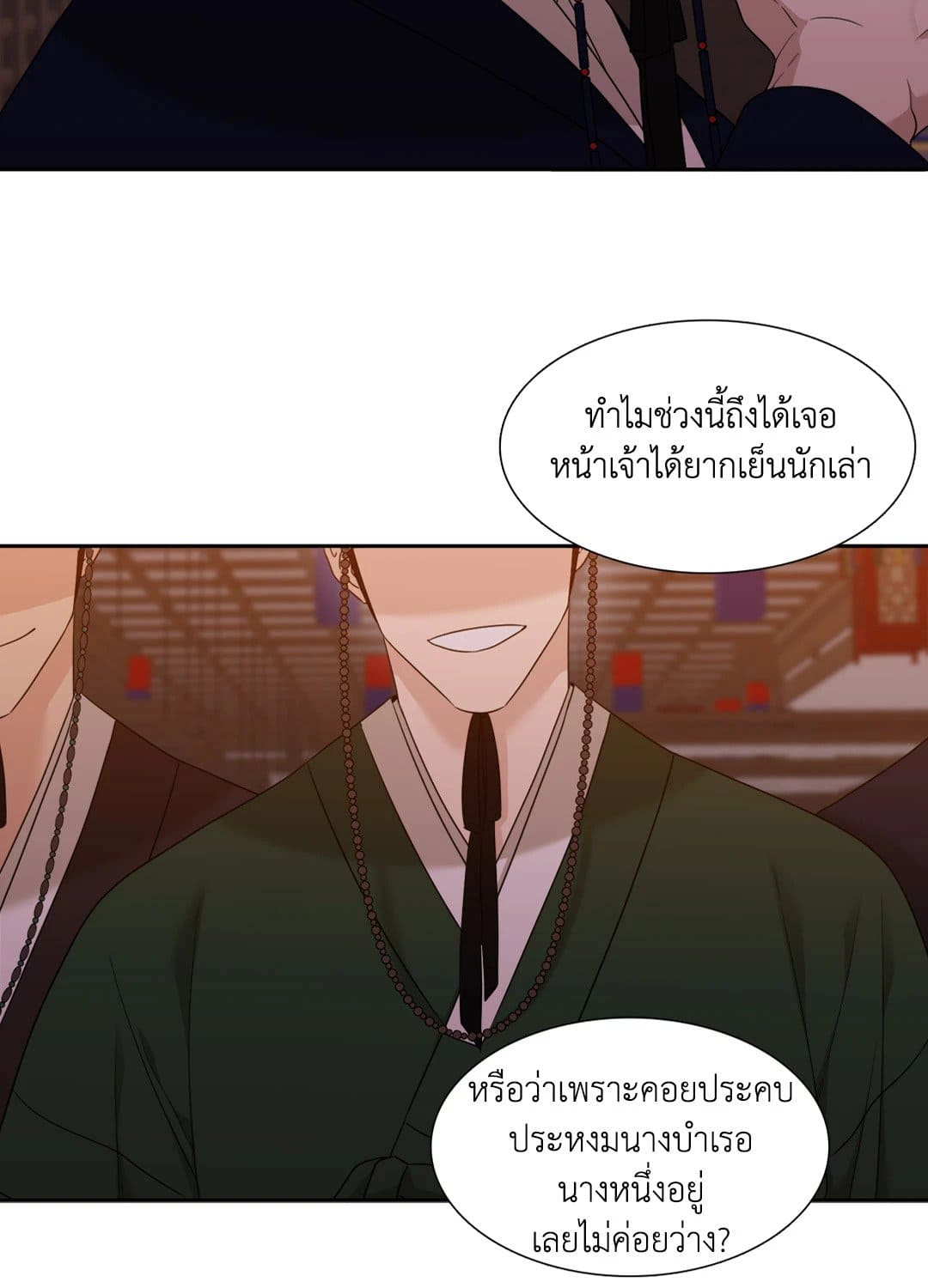 Taming the Tiger ตอนที่ 2920