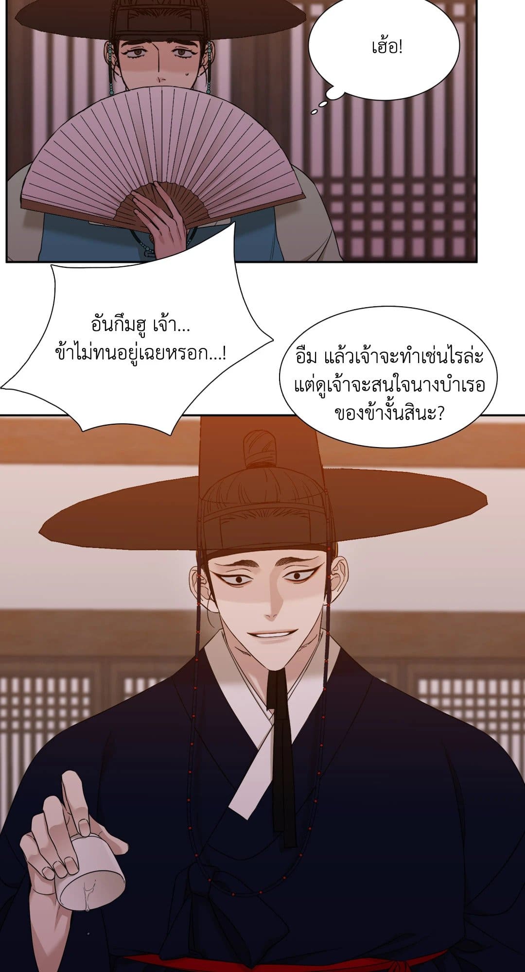 Taming the Tiger ตอนที่ 2923