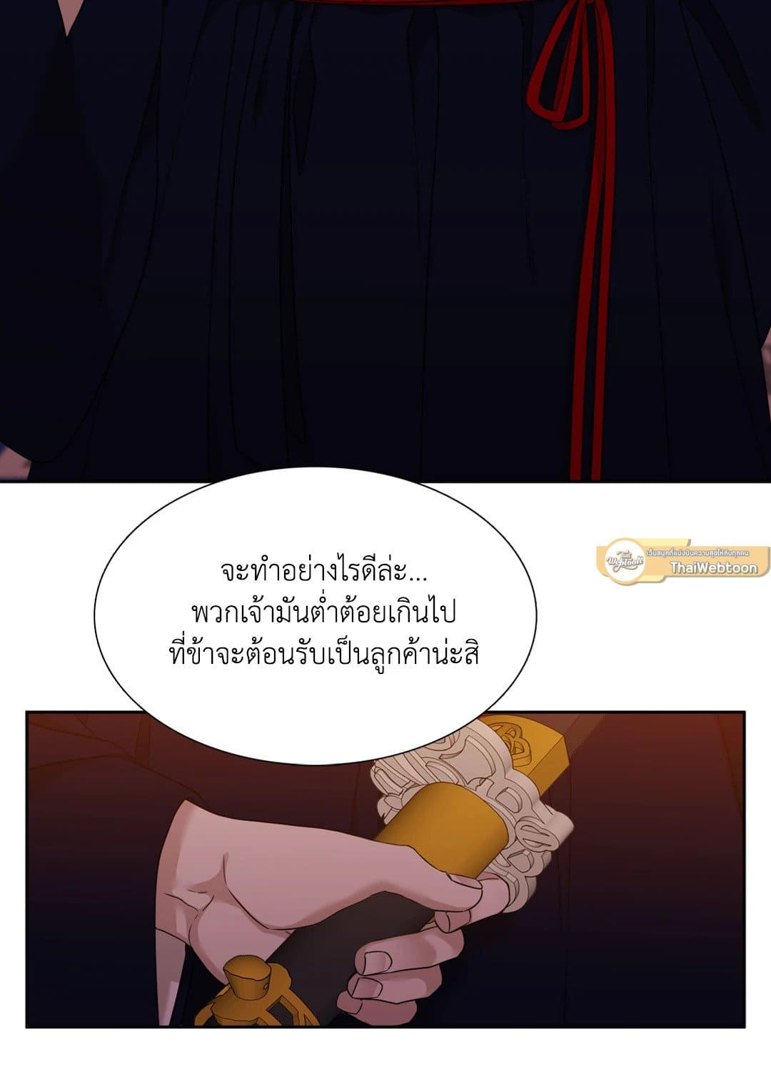 Taming the Tiger ตอนที่ 2924