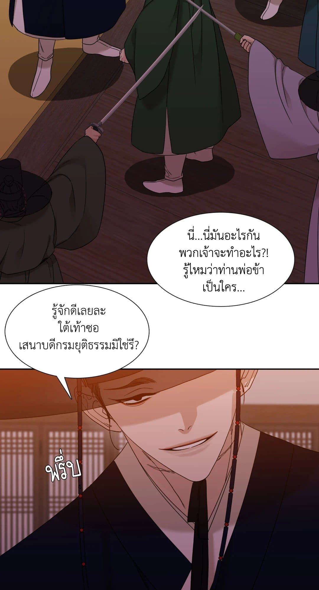 Taming the Tiger ตอนที่ 2927