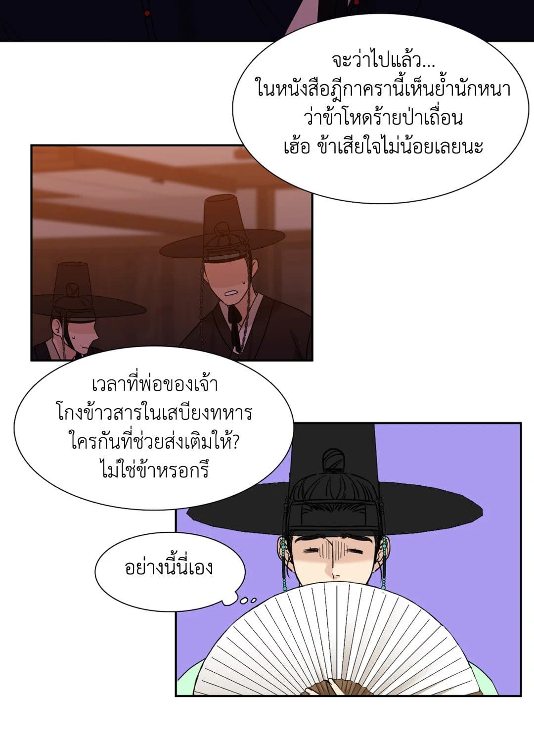 Taming the Tiger ตอนที่ 2928