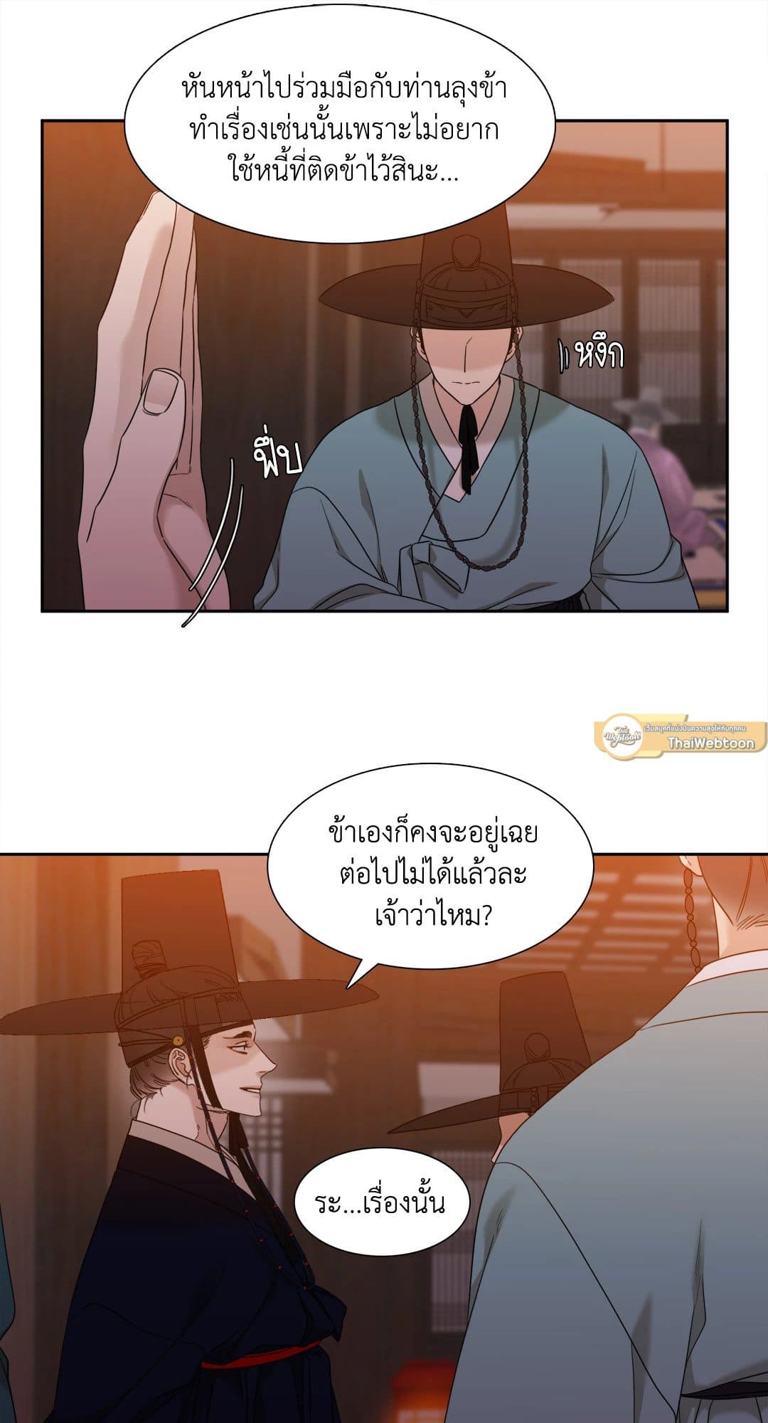 Taming the Tiger ตอนที่ 2929