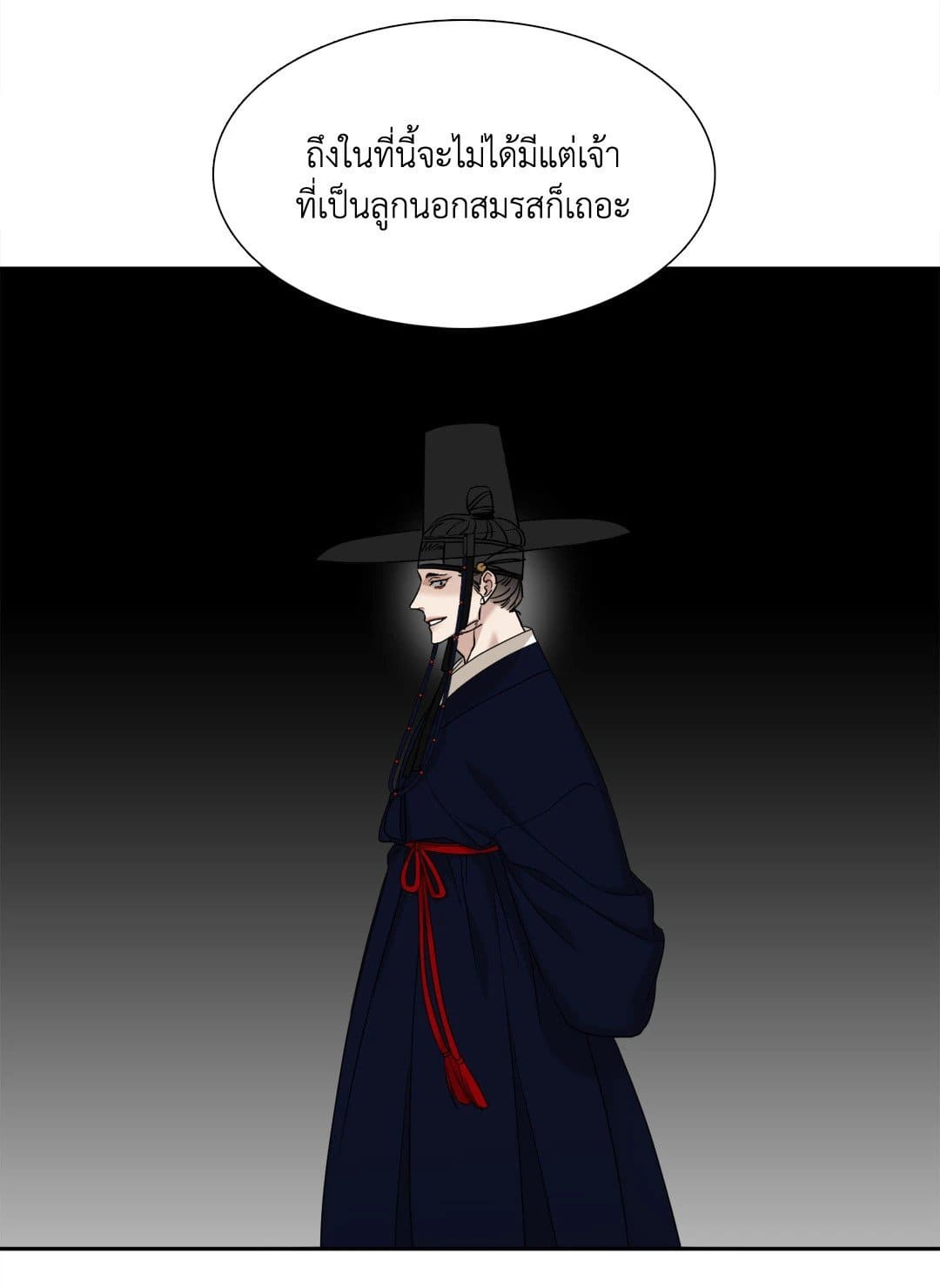 Taming the Tiger ตอนที่ 2932